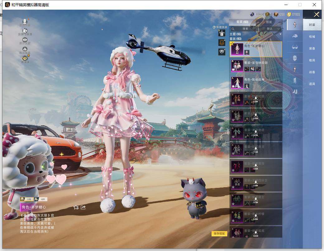 HPCMW466095和平精英账号详情图11