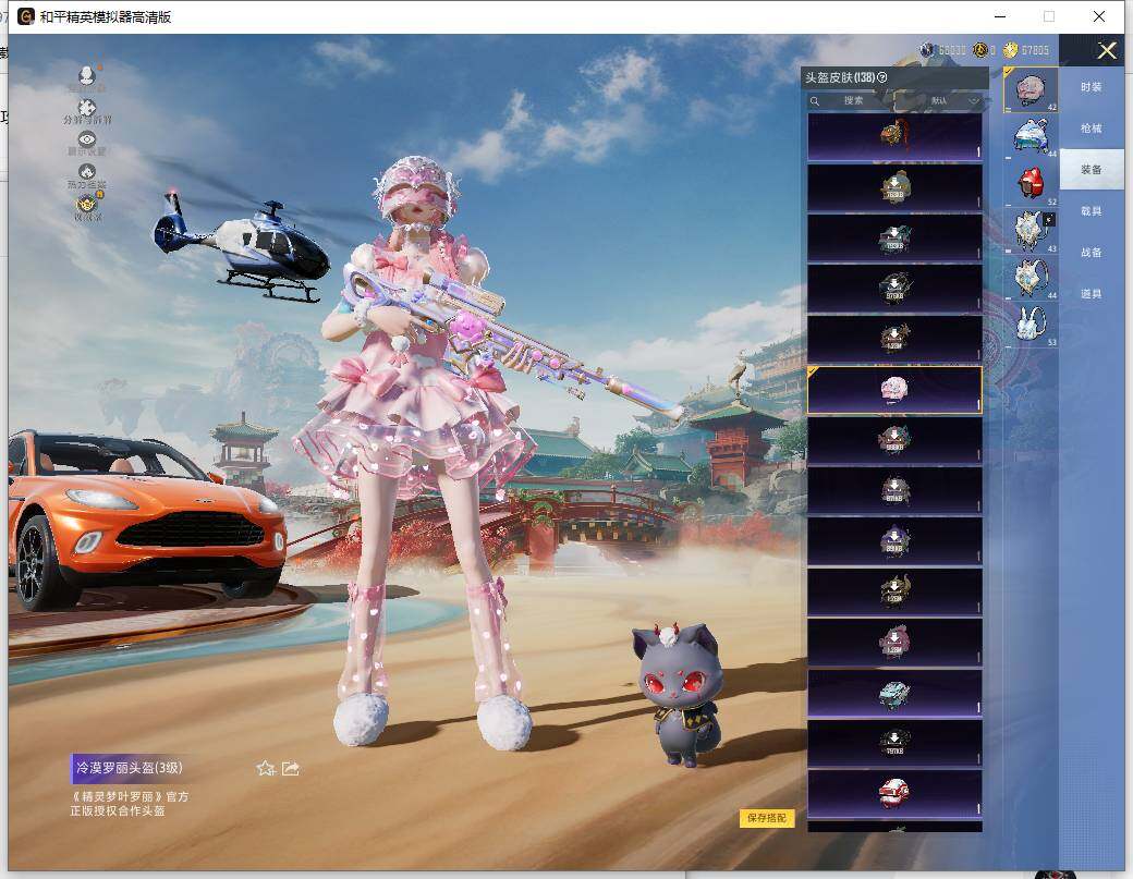 HPCMW466095和平精英账号详情图13