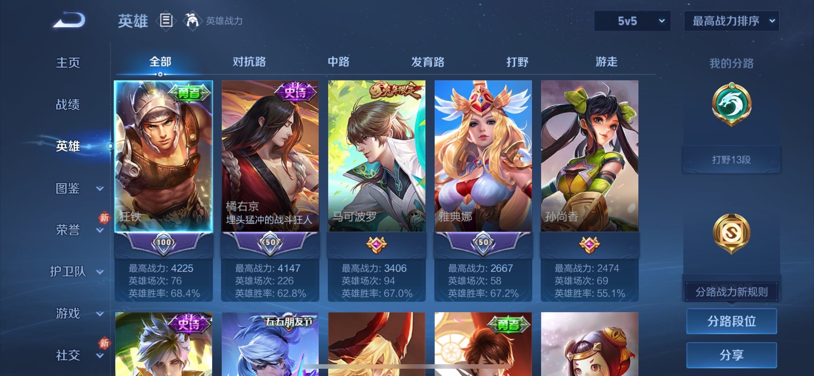 WZCMY493219王者荣耀账号详情图3