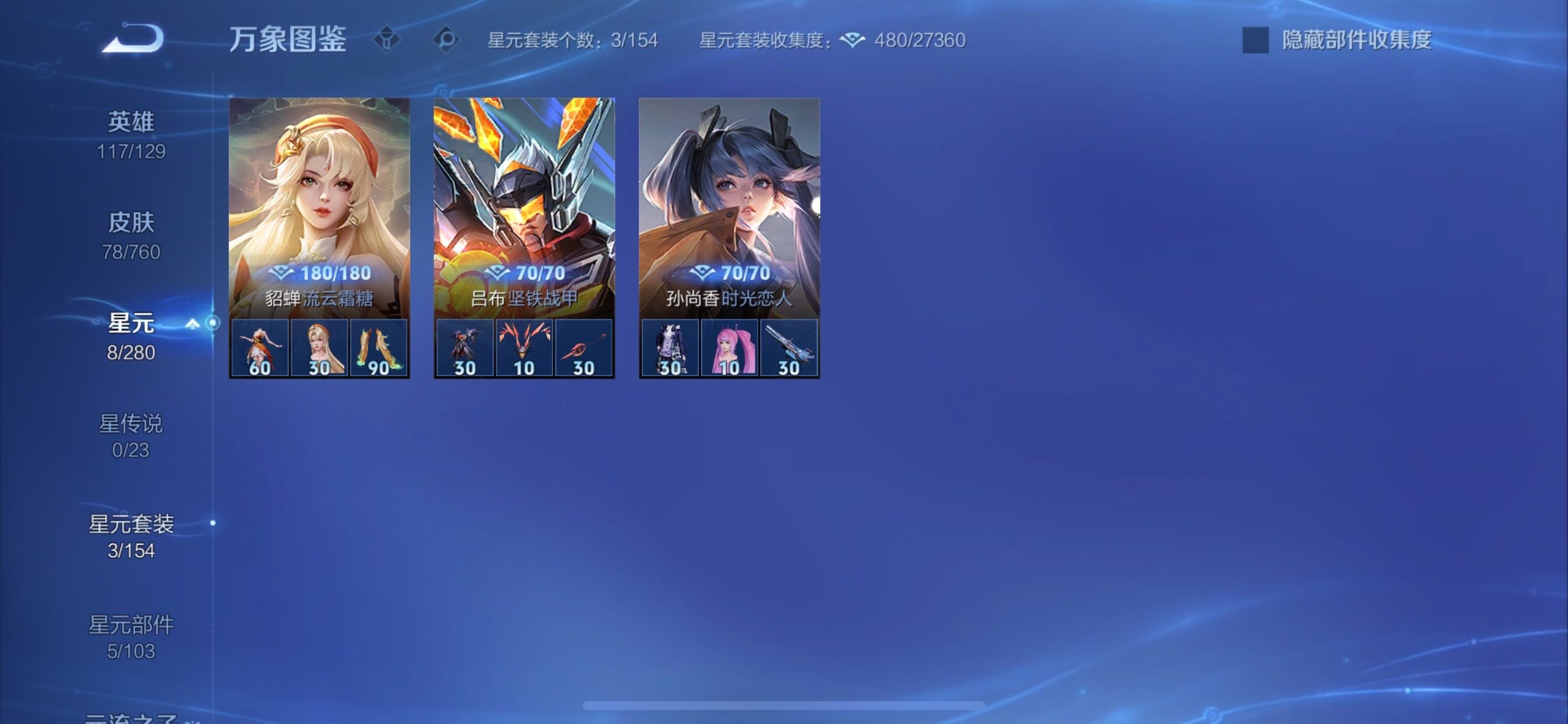 WZCMY493219王者荣耀账号详情图8