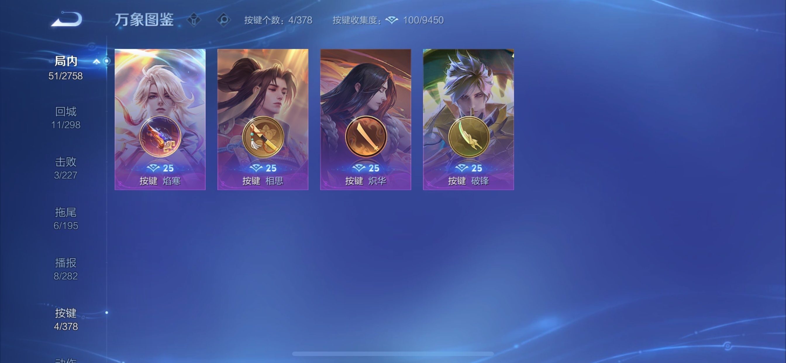 WZCMY493219王者荣耀账号详情图9