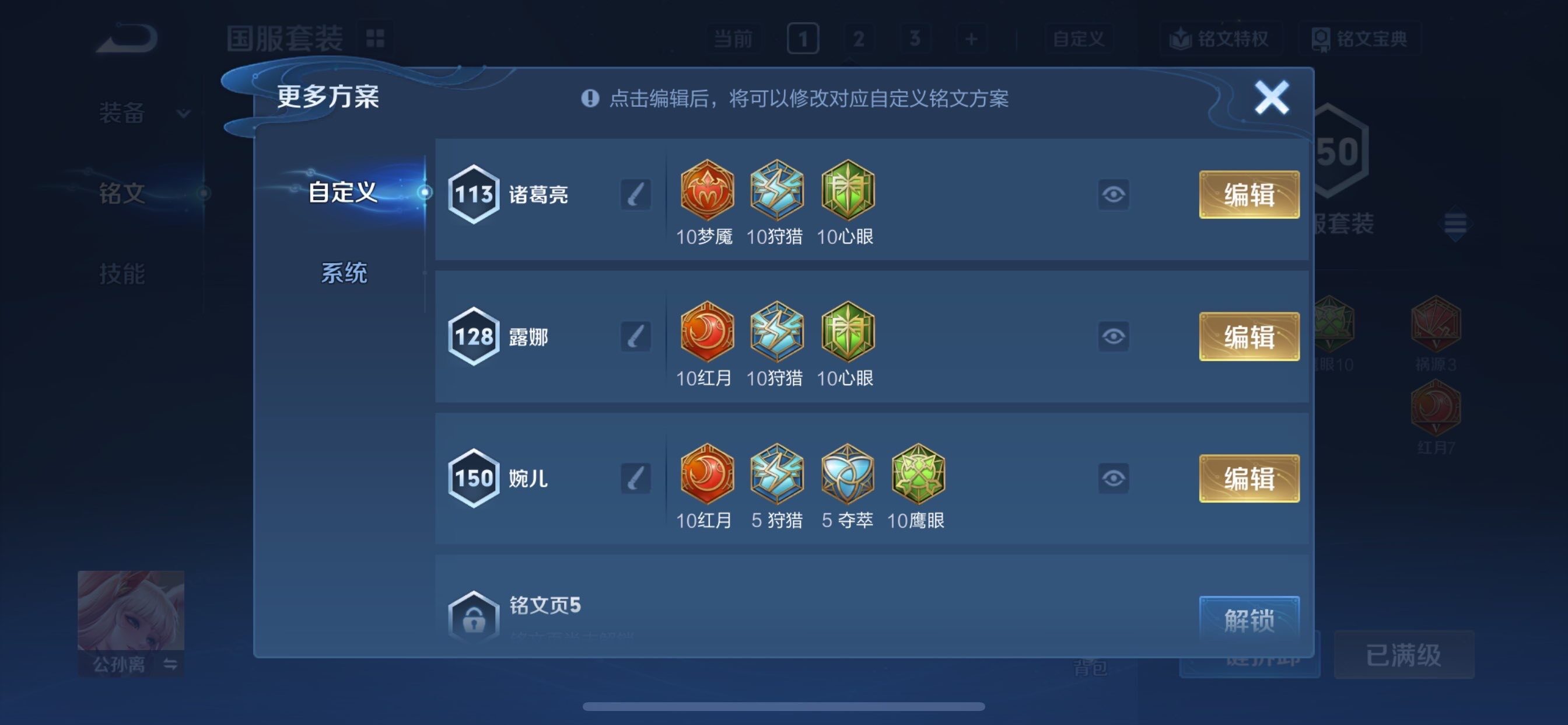 WZCMY493219王者荣耀账号详情图10