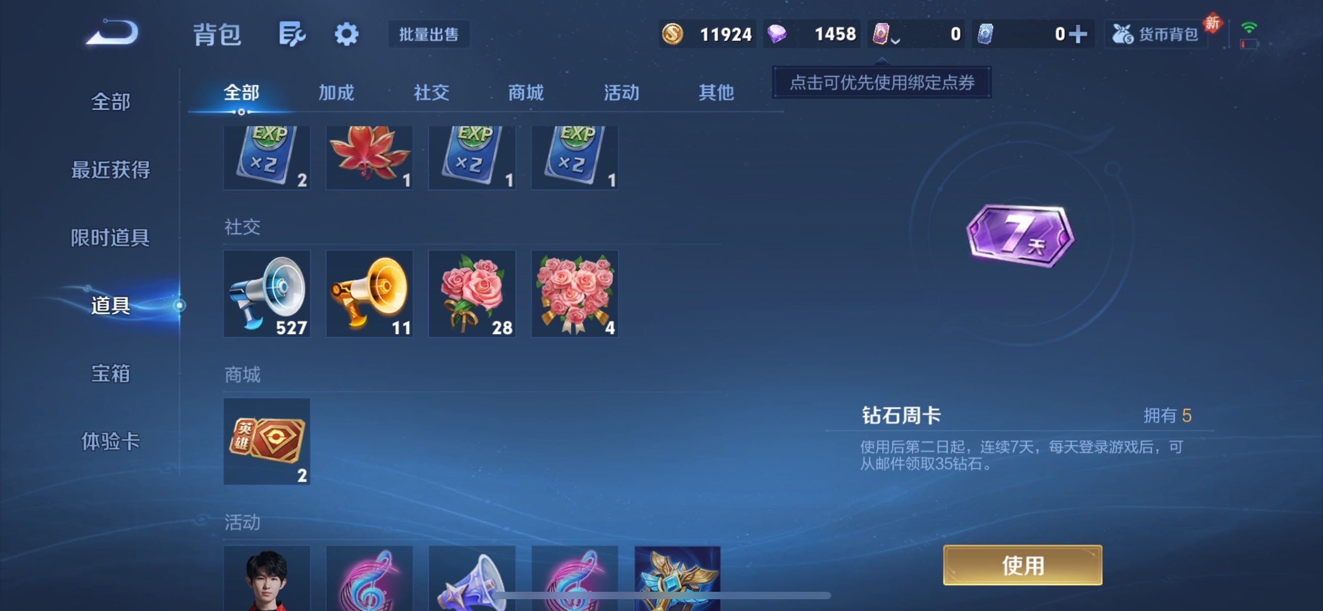 WZCMY493219王者荣耀账号详情图11