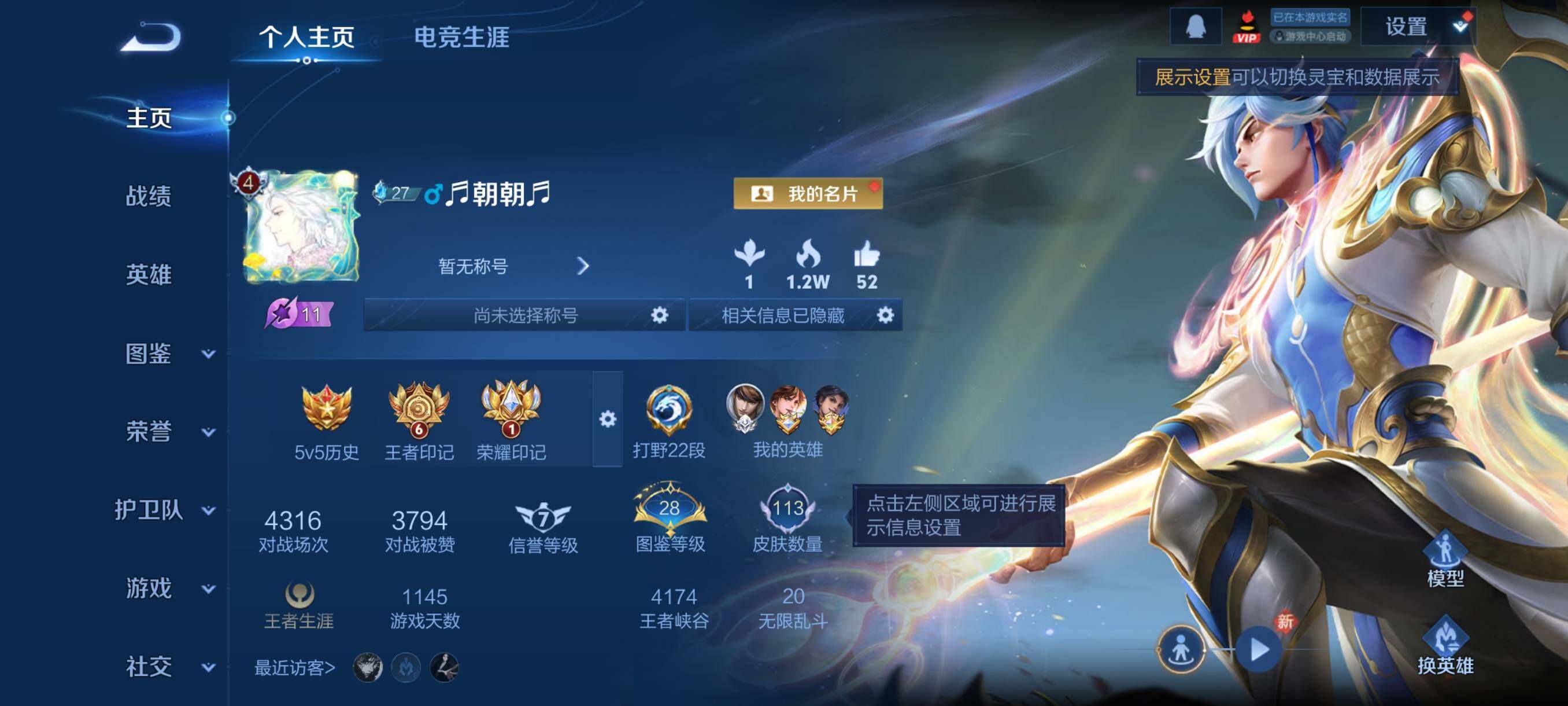 WZCMY493975王者荣耀账号详情图2