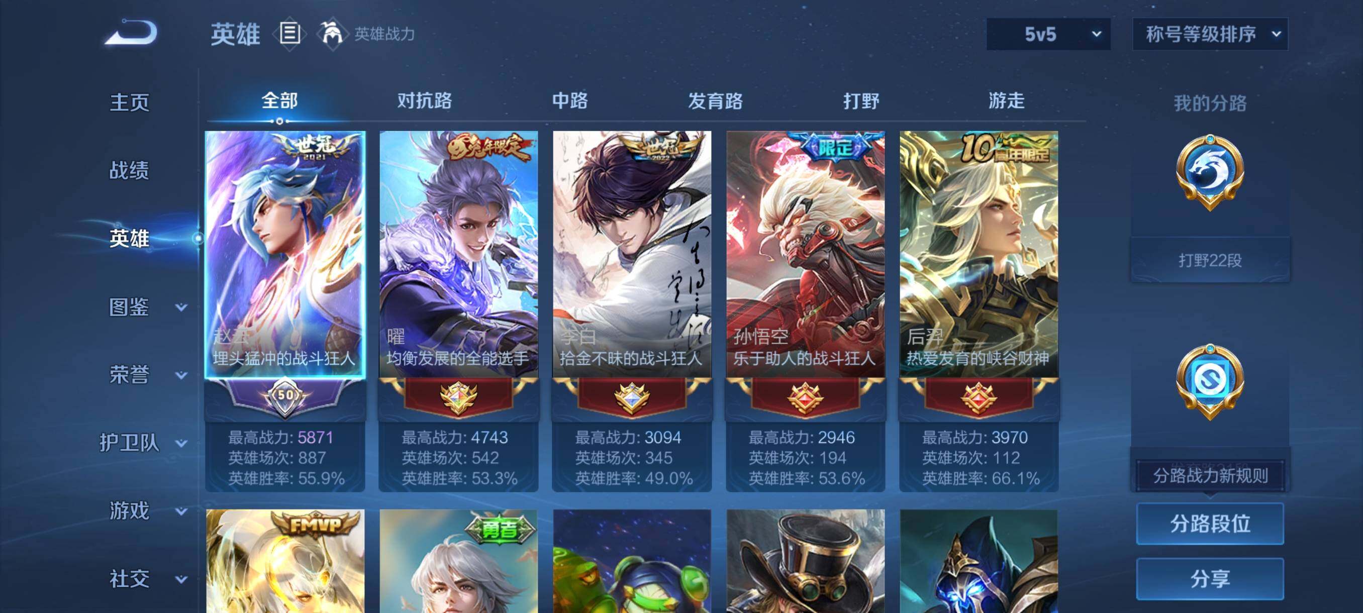 WZCMY493975王者荣耀账号详情图3