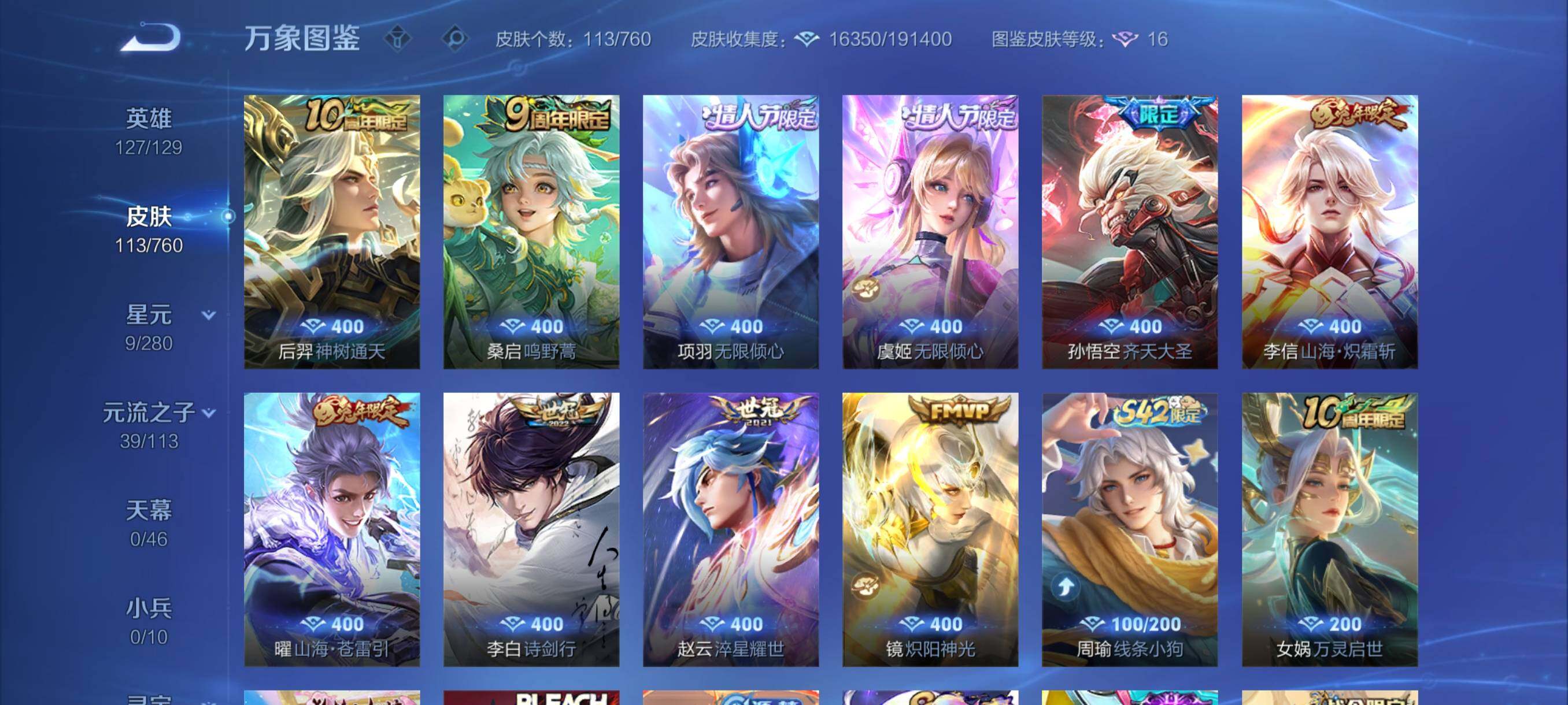 WZCMY493975王者荣耀账号详情图6