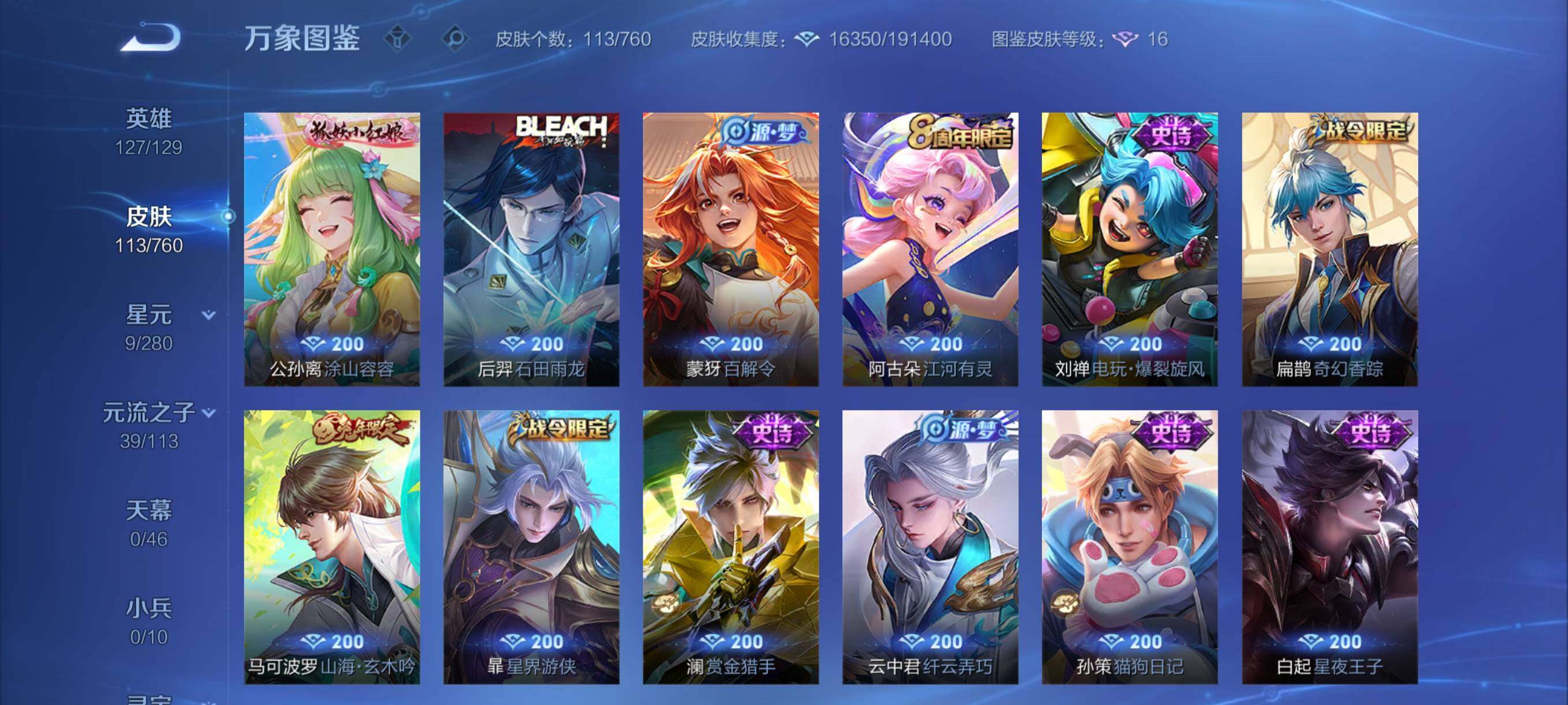 WZCMY493975王者荣耀账号详情图7