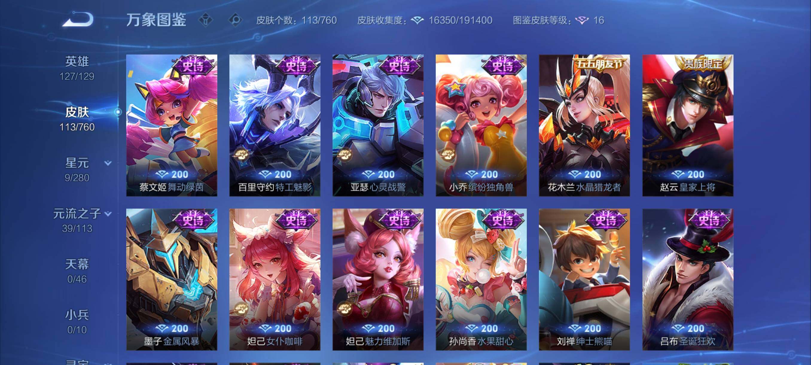 WZCMY493975王者荣耀账号详情图8