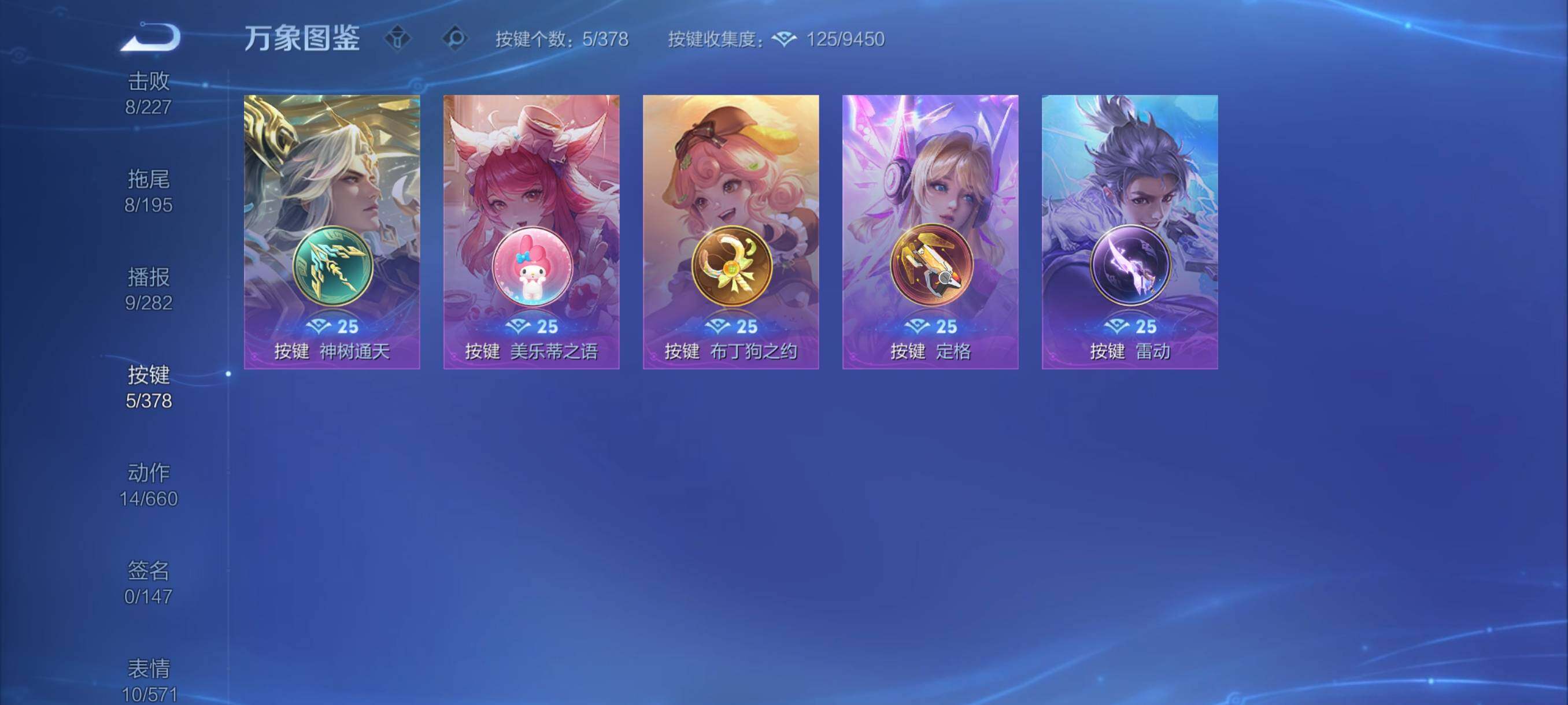 WZCMY493975王者荣耀账号详情图10