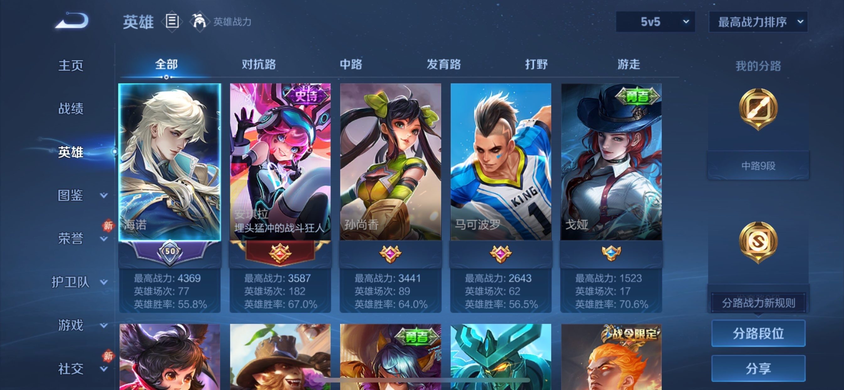 WZCMY493229王者荣耀账号详情图3 WZCMY493229王者荣耀账号详情图3