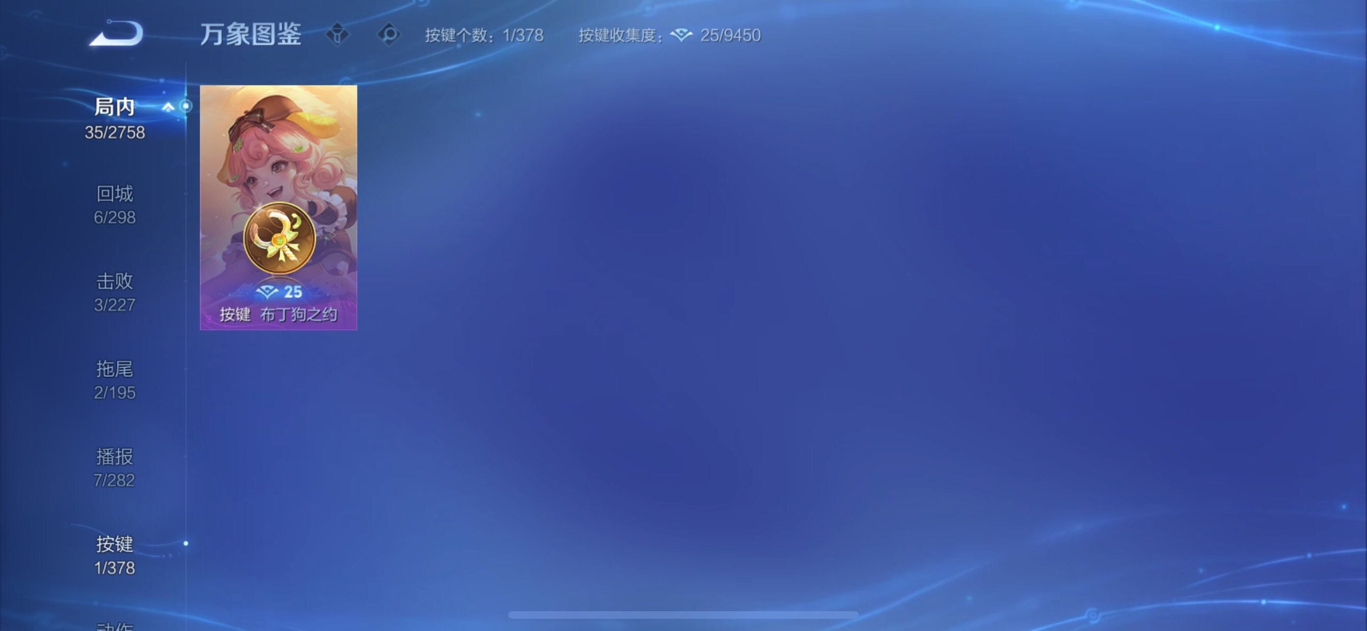 WZCMY493229王者荣耀账号详情图7 WZCMY493229王者荣耀账号详情图7