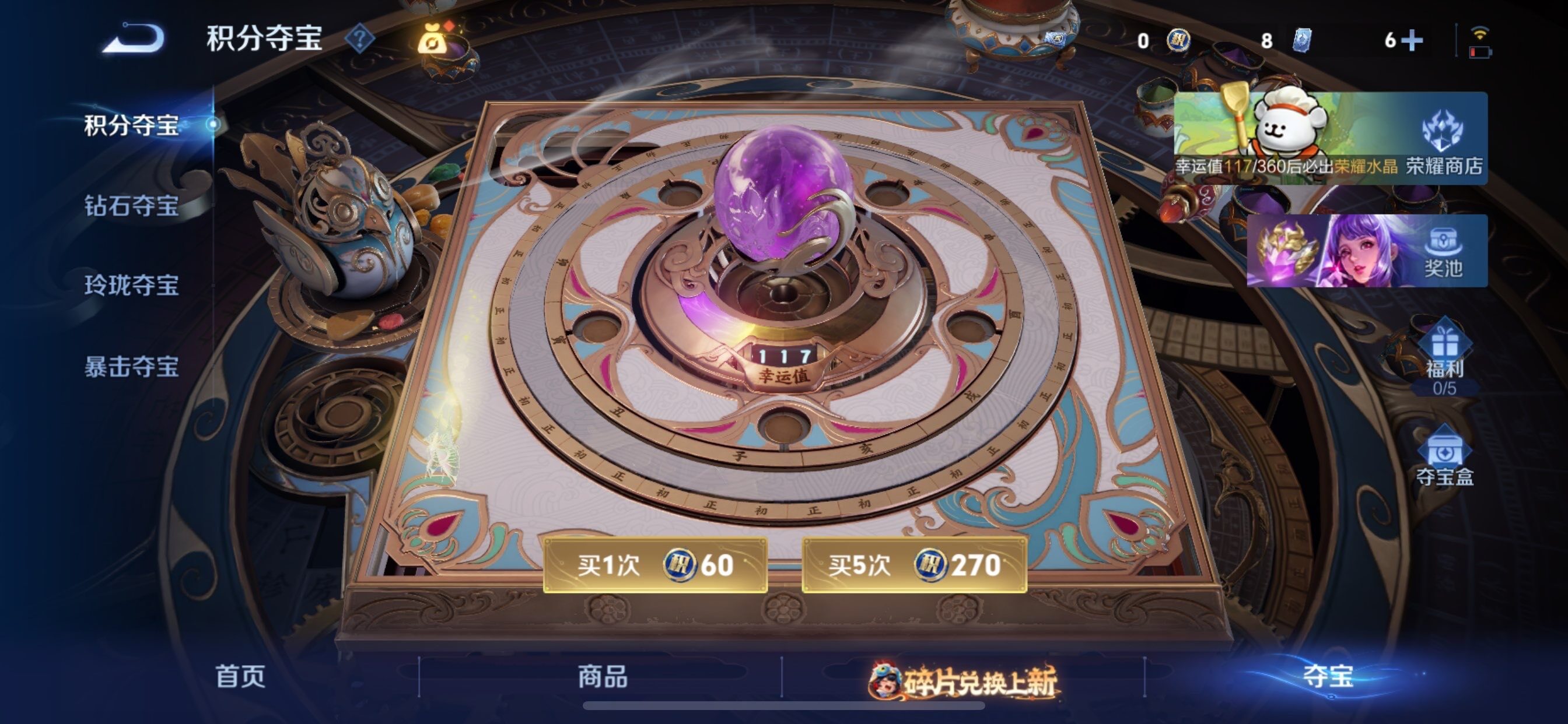 WZCMY493229王者荣耀账号详情图8 WZCMY493229王者荣耀账号详情图8