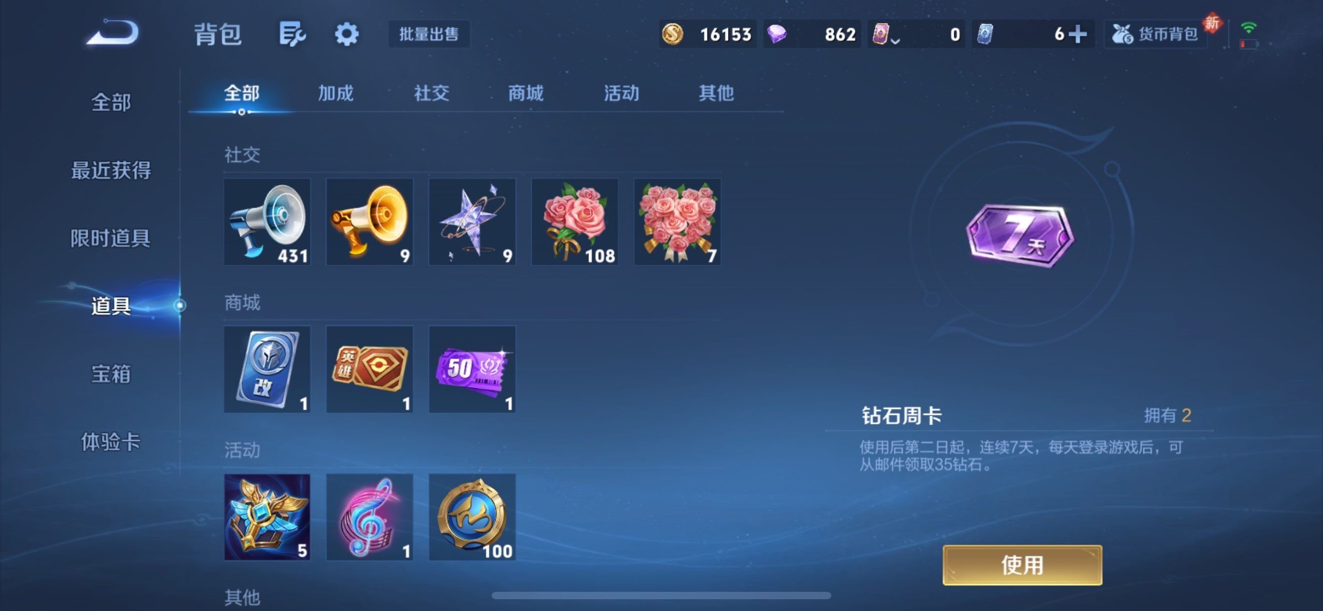 WZCMY493229王者荣耀账号详情图10 WZCMY493229王者荣耀账号详情图10