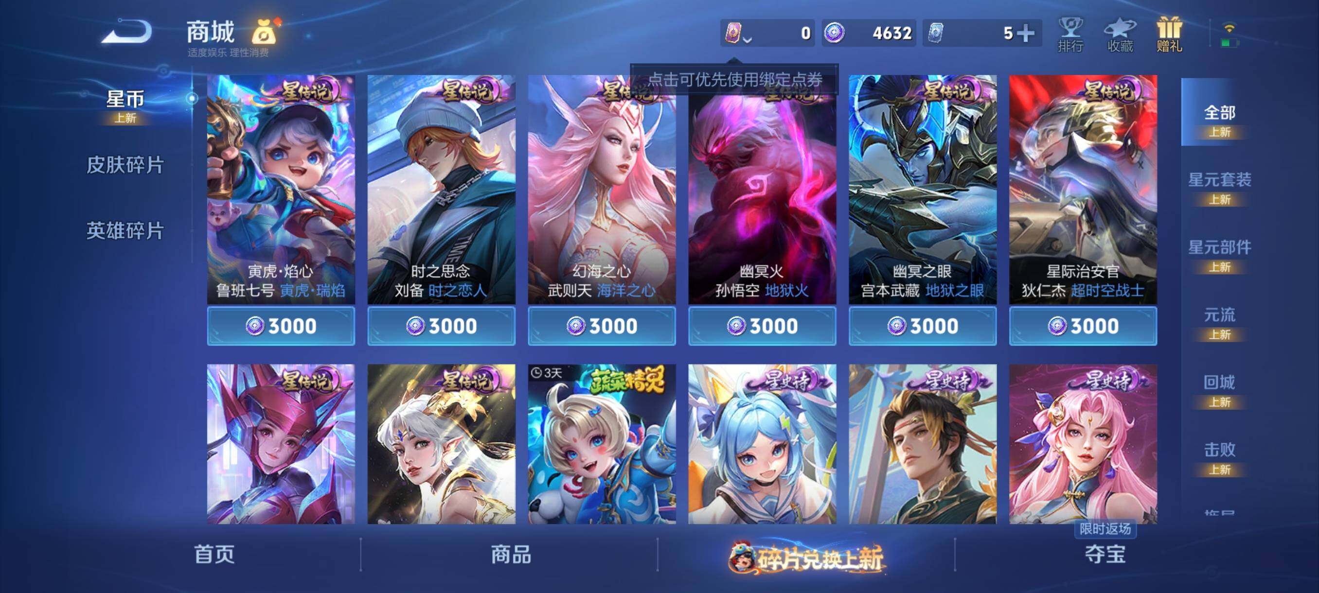 WZCMY493975王者荣耀账号详情图9