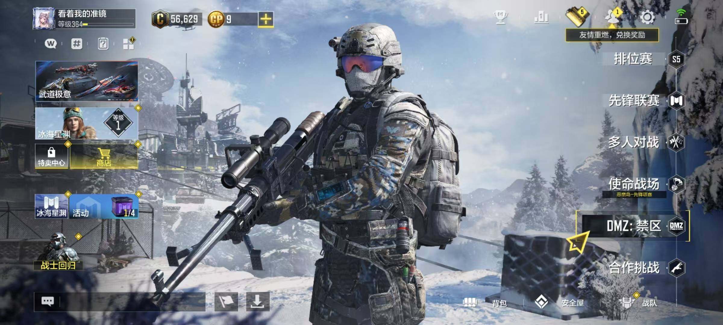 SMQM40652使命召唤手游账号详情图3