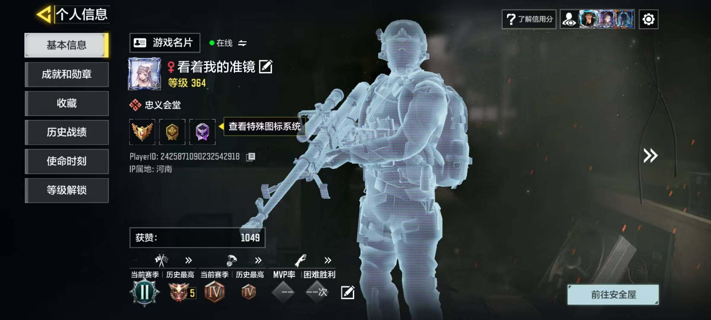 SMQM40652使命召唤手游账号详情图4