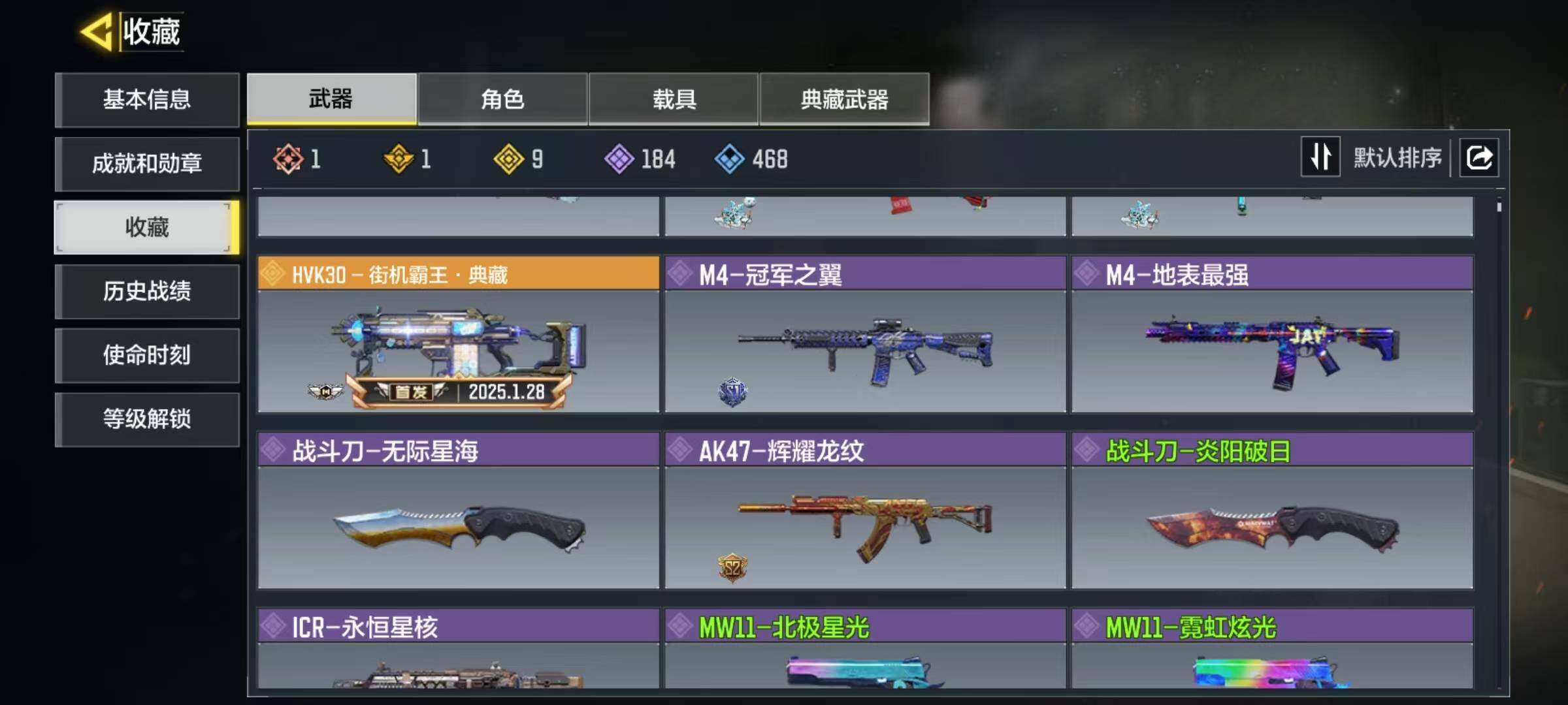 SMQM40652使命召唤手游账号详情图5