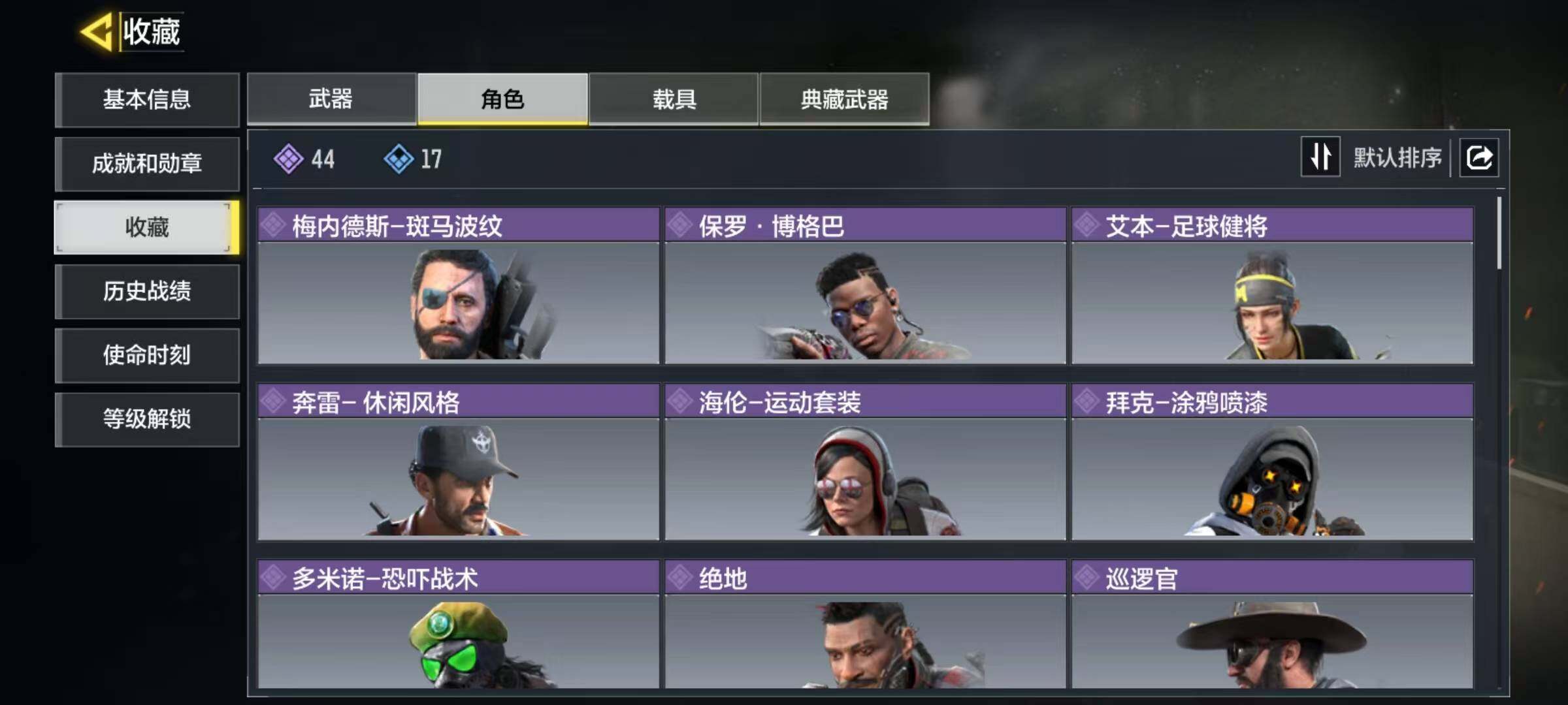 SMQM40652使命召唤手游账号详情图7