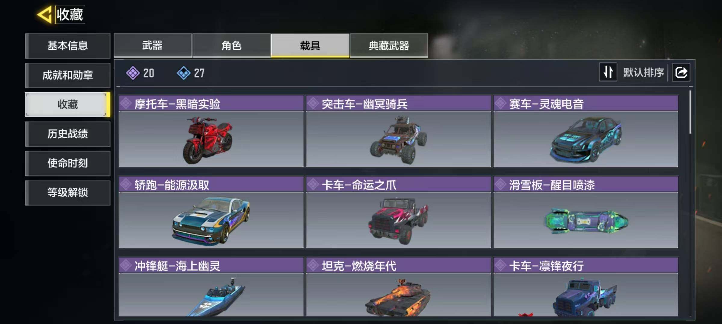 SMQM40652使命召唤手游账号详情图8