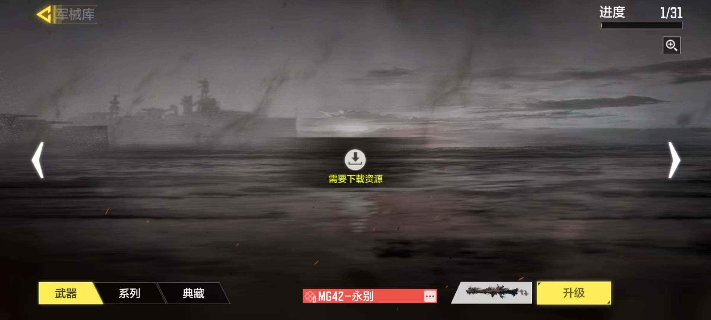 SMQM40652使命召唤手游账号详情图9