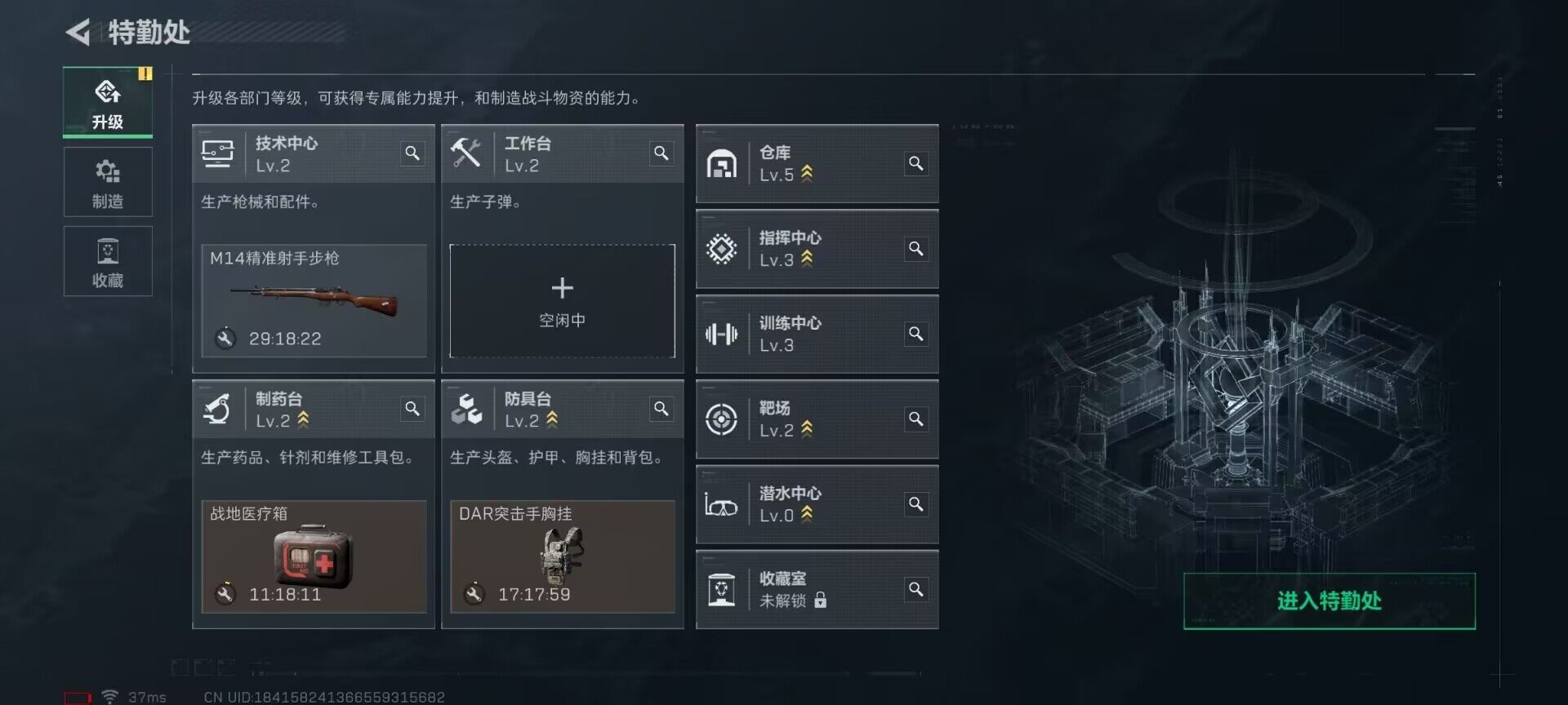 SJZEY424349三角洲行动账号详情图7