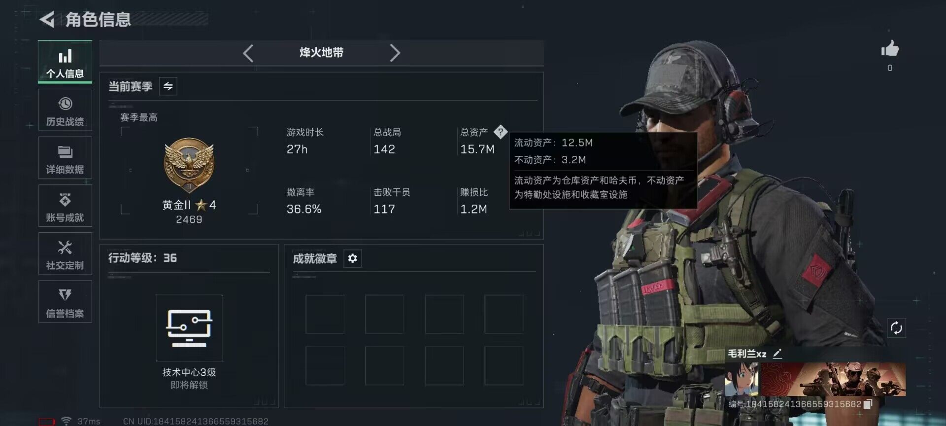 SJZEY424349三角洲行动账号详情图3