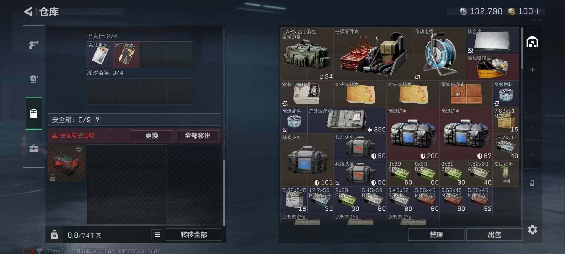 SJZEY424349三角洲行动账号详情图5