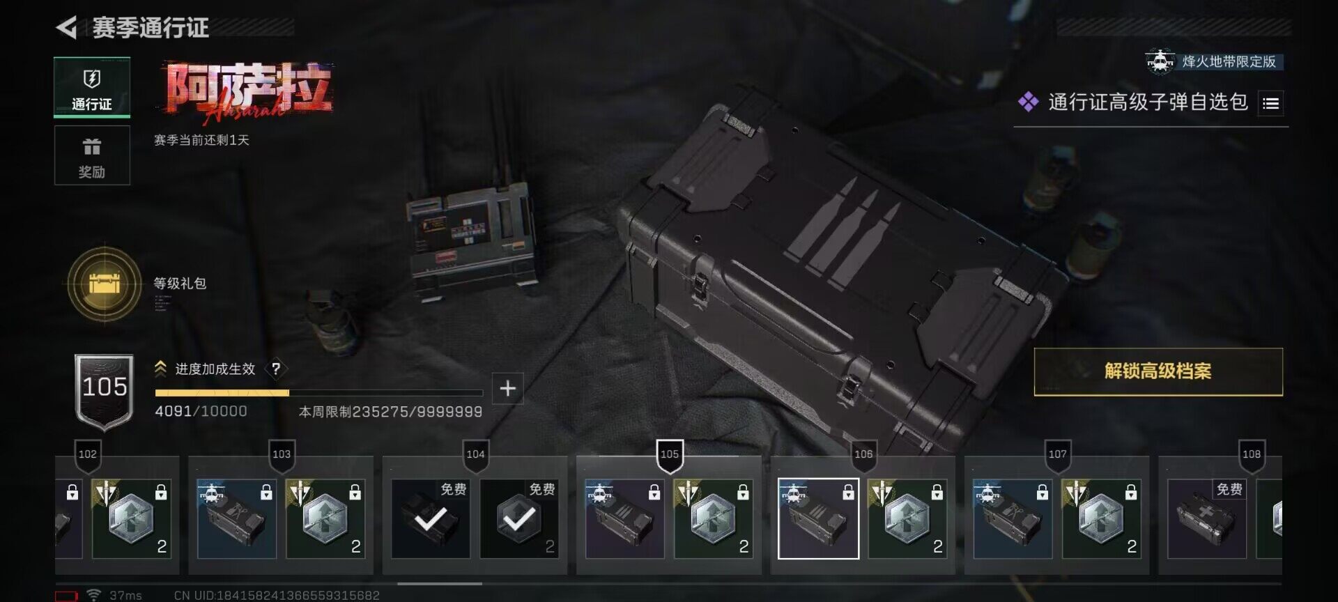 SJZEY424349三角洲行动账号详情图9