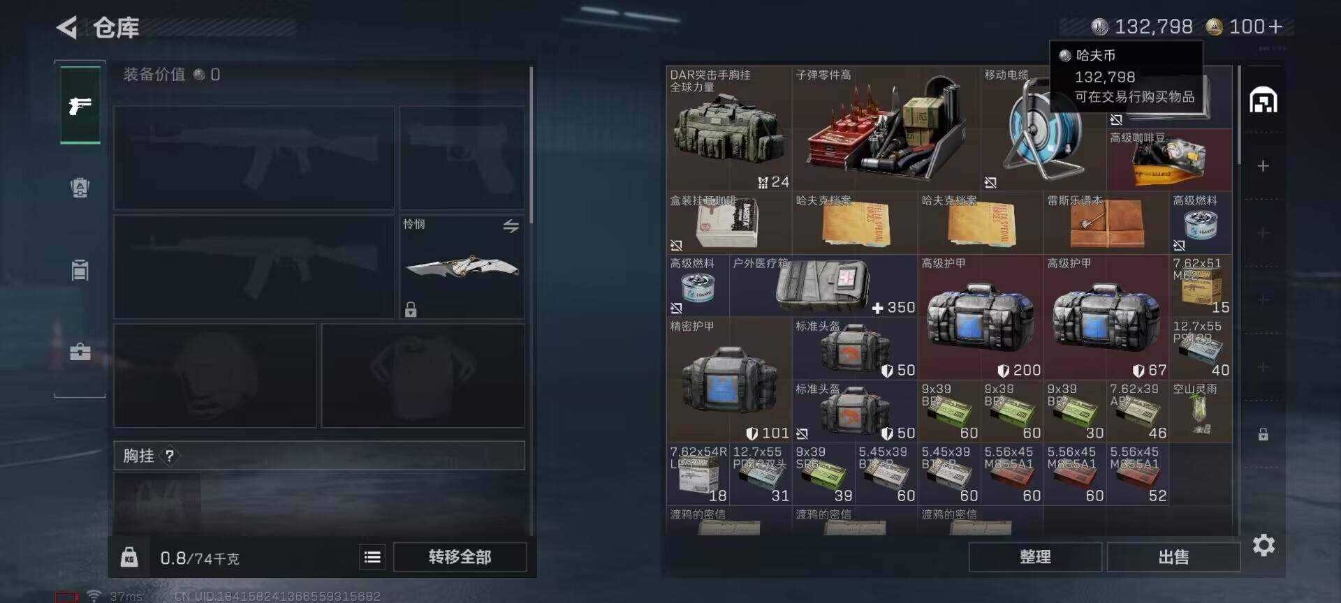 SJZEY424349三角洲行动账号详情图6