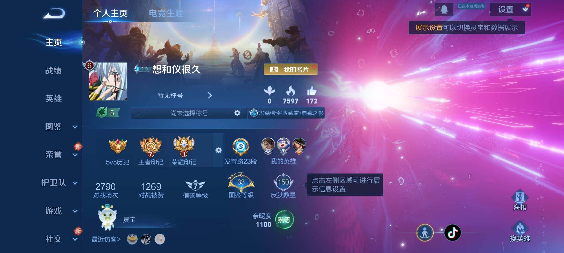 WZCMW4103272王者荣耀账号详情图2