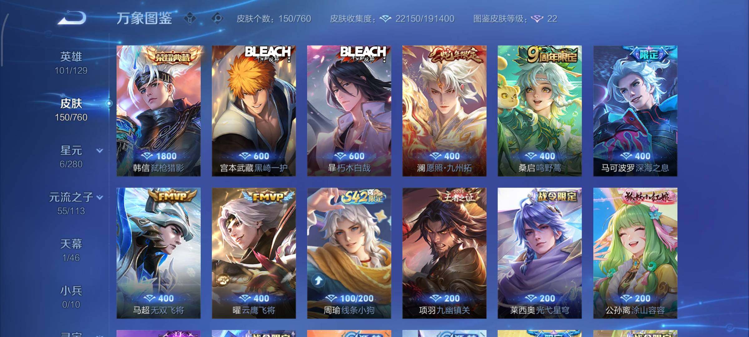 WZCMW4103272王者荣耀账号详情图6