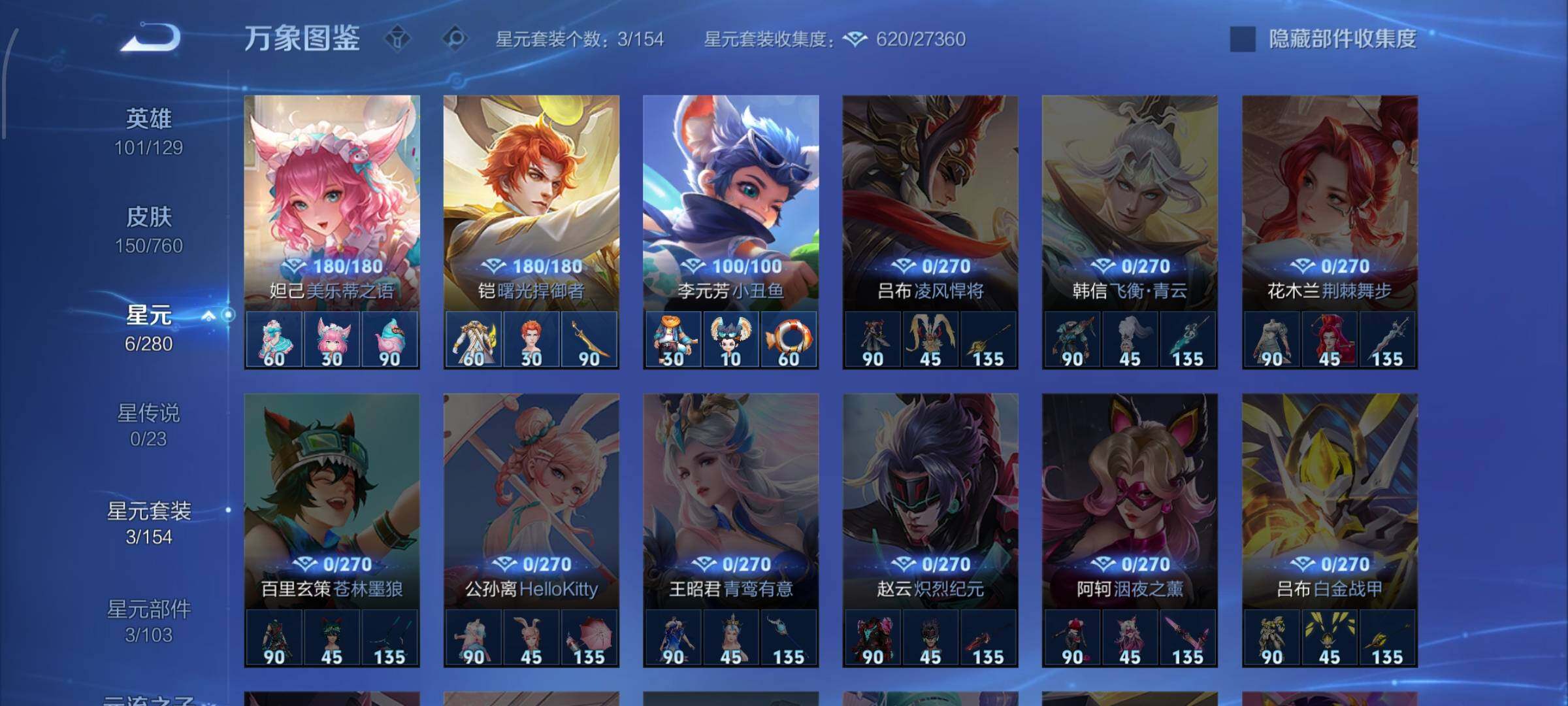 WZCMW4103272王者荣耀账号详情图9