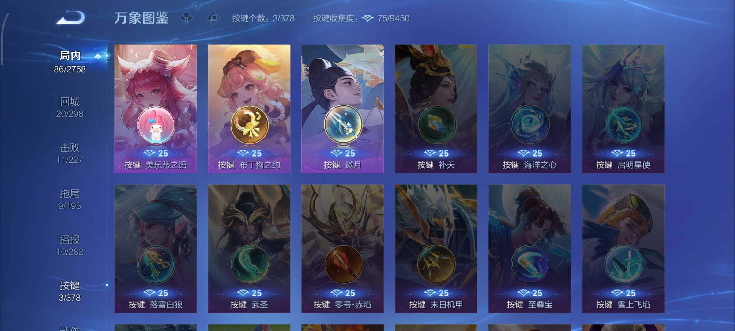 WZCMW4103272王者荣耀账号详情图12