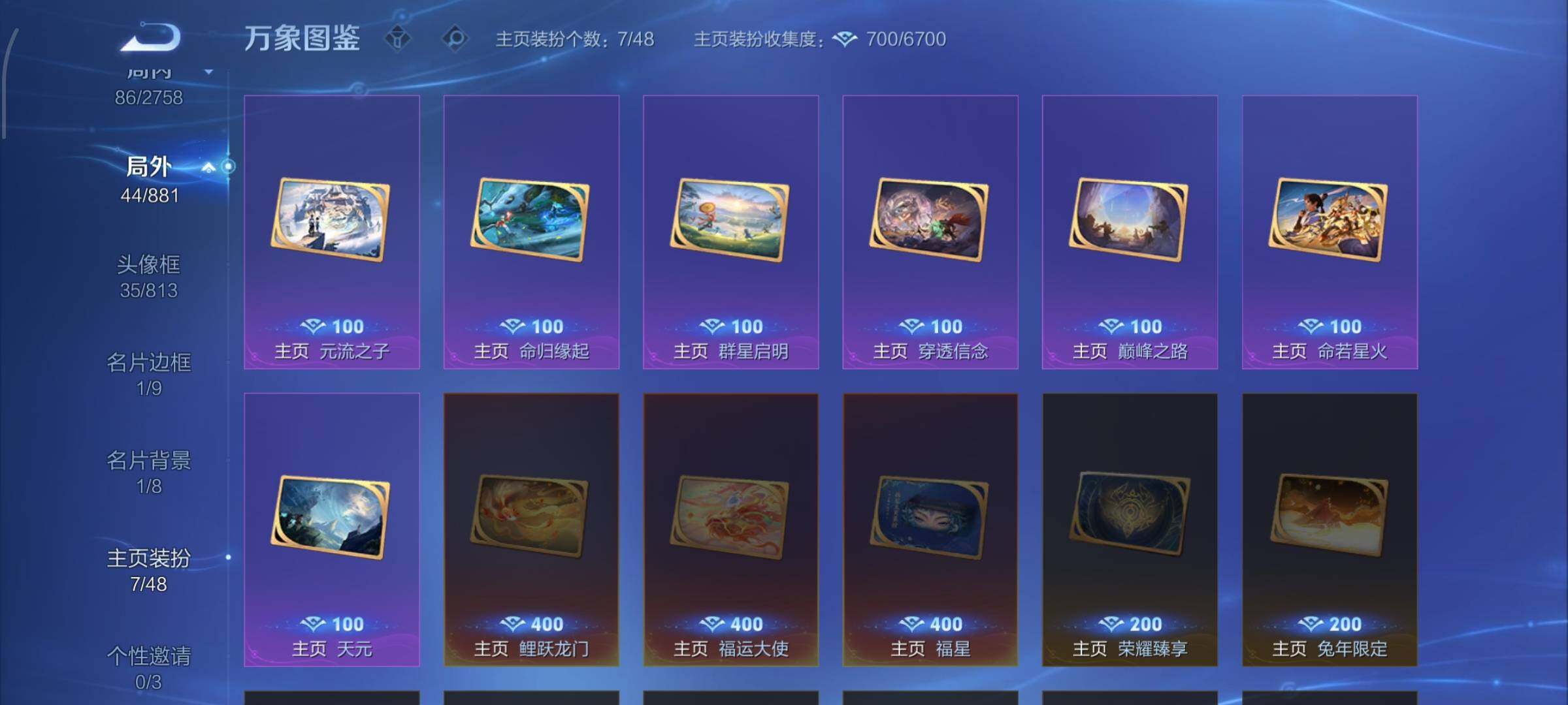 WZCMW4103272王者荣耀账号详情图14