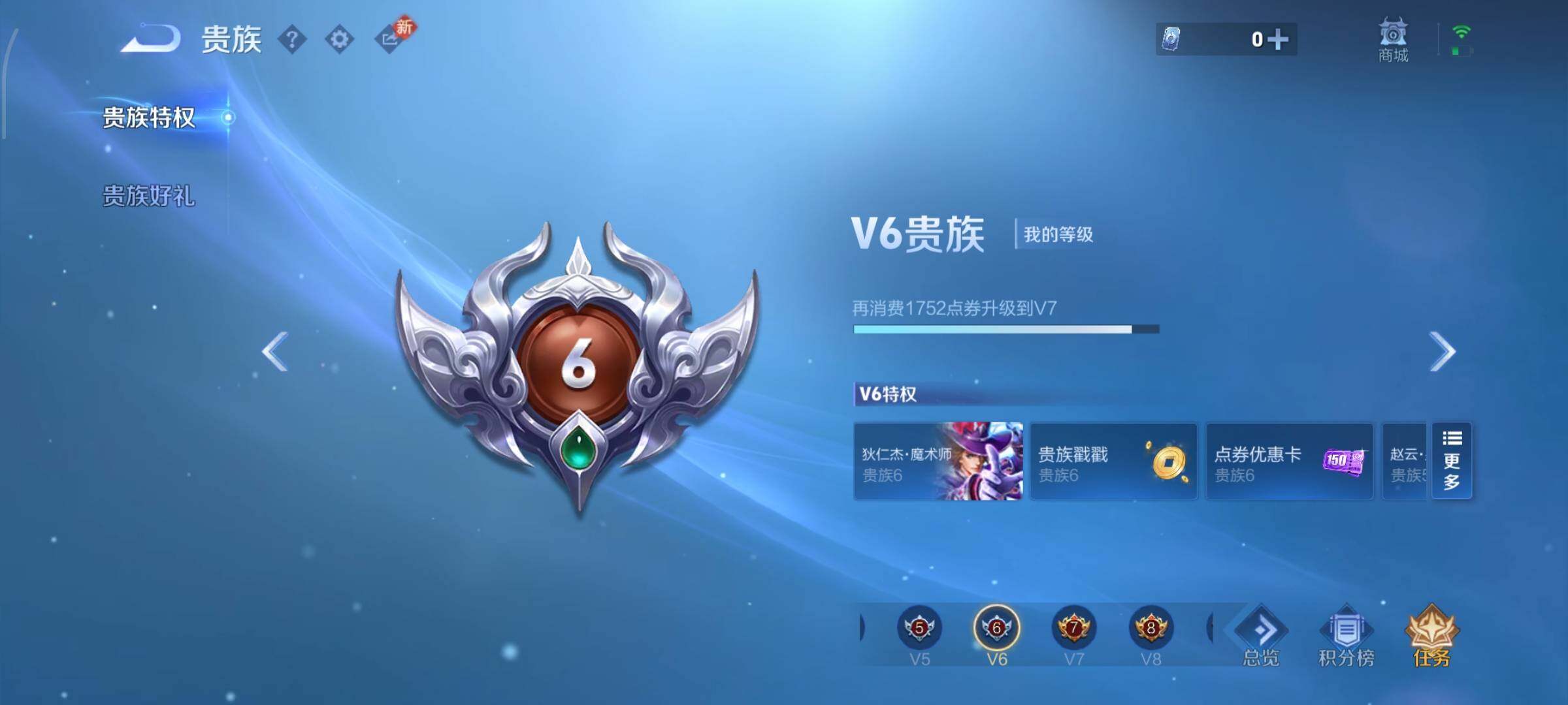 WZCMW4103272王者荣耀账号详情图17