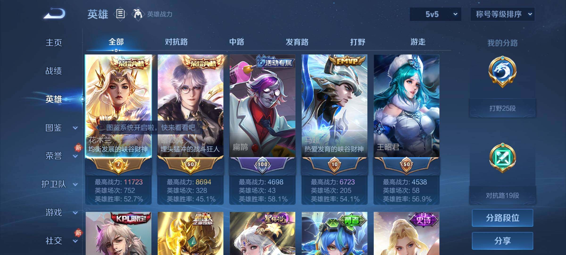 WZKG4103384王者荣耀账号详情图8