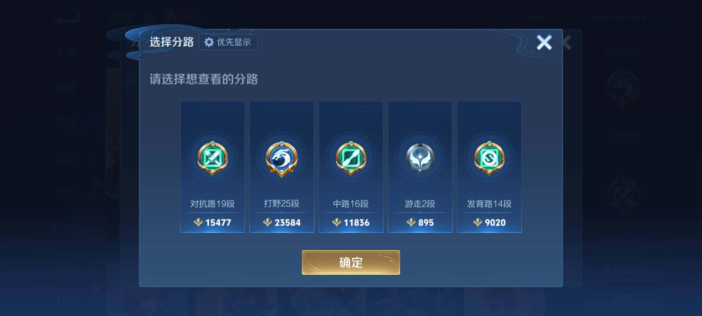 WZKG4103384王者荣耀账号详情图9