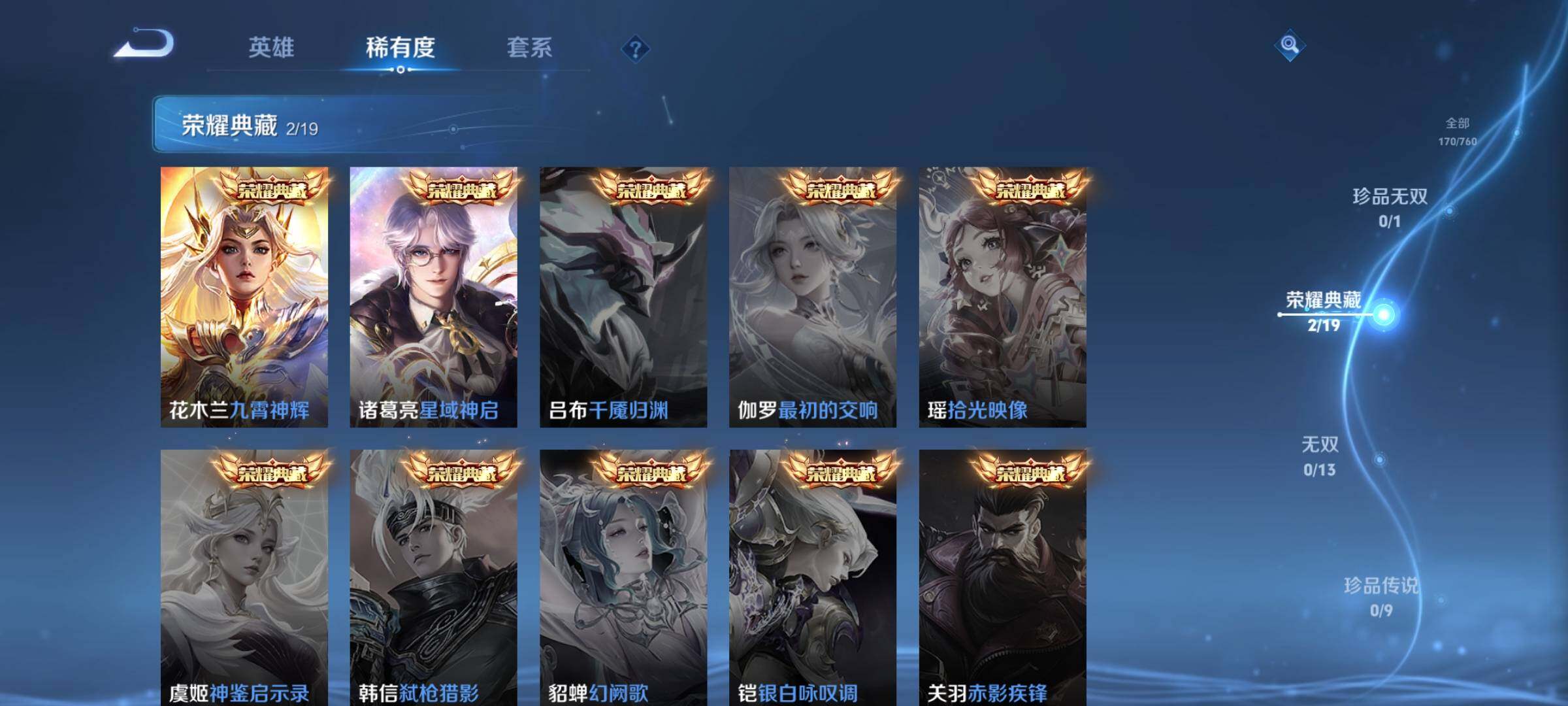 WZKG4103384王者荣耀账号详情图12