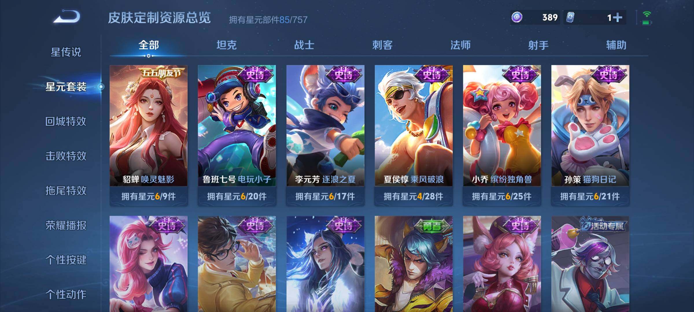 WZKG4103384王者荣耀账号详情图16