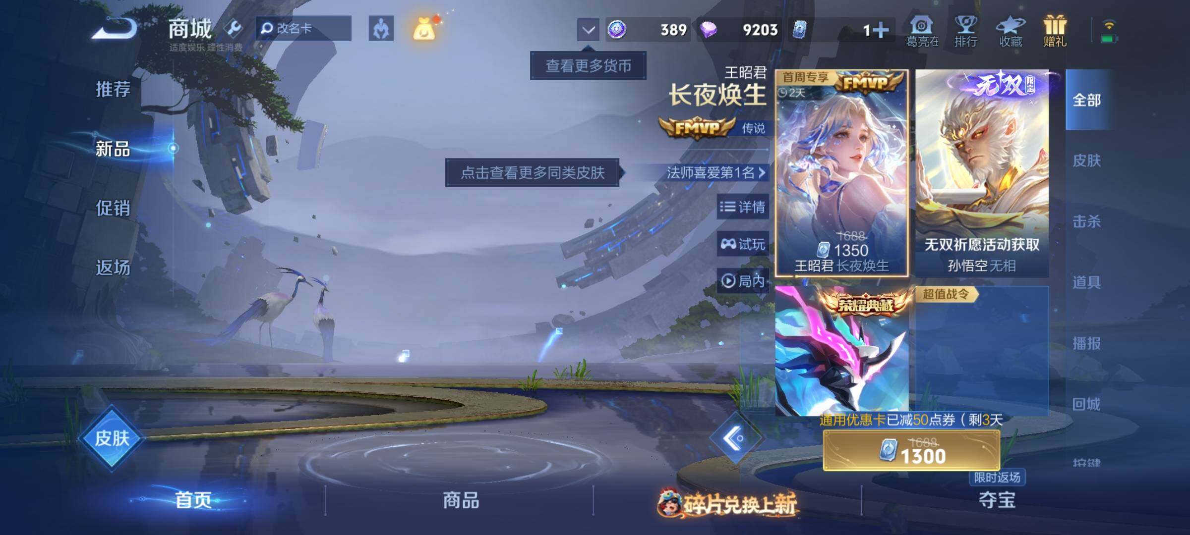 WZKG4103384王者荣耀账号详情图19