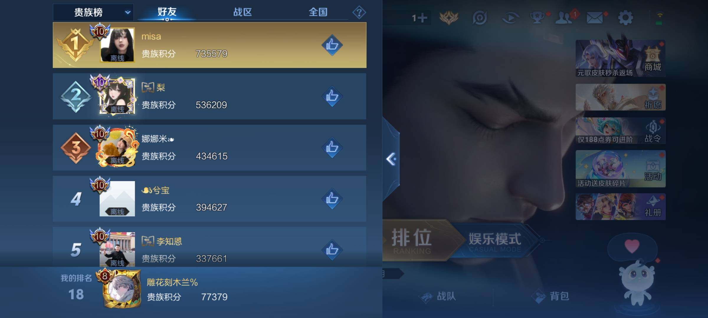 WZKG4103384王者荣耀账号详情图21