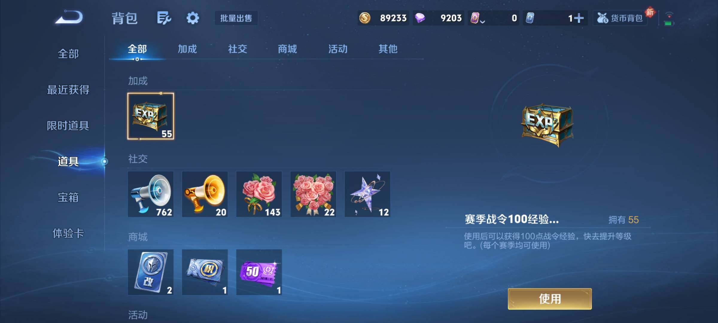 WZKG4103384王者荣耀账号详情图22