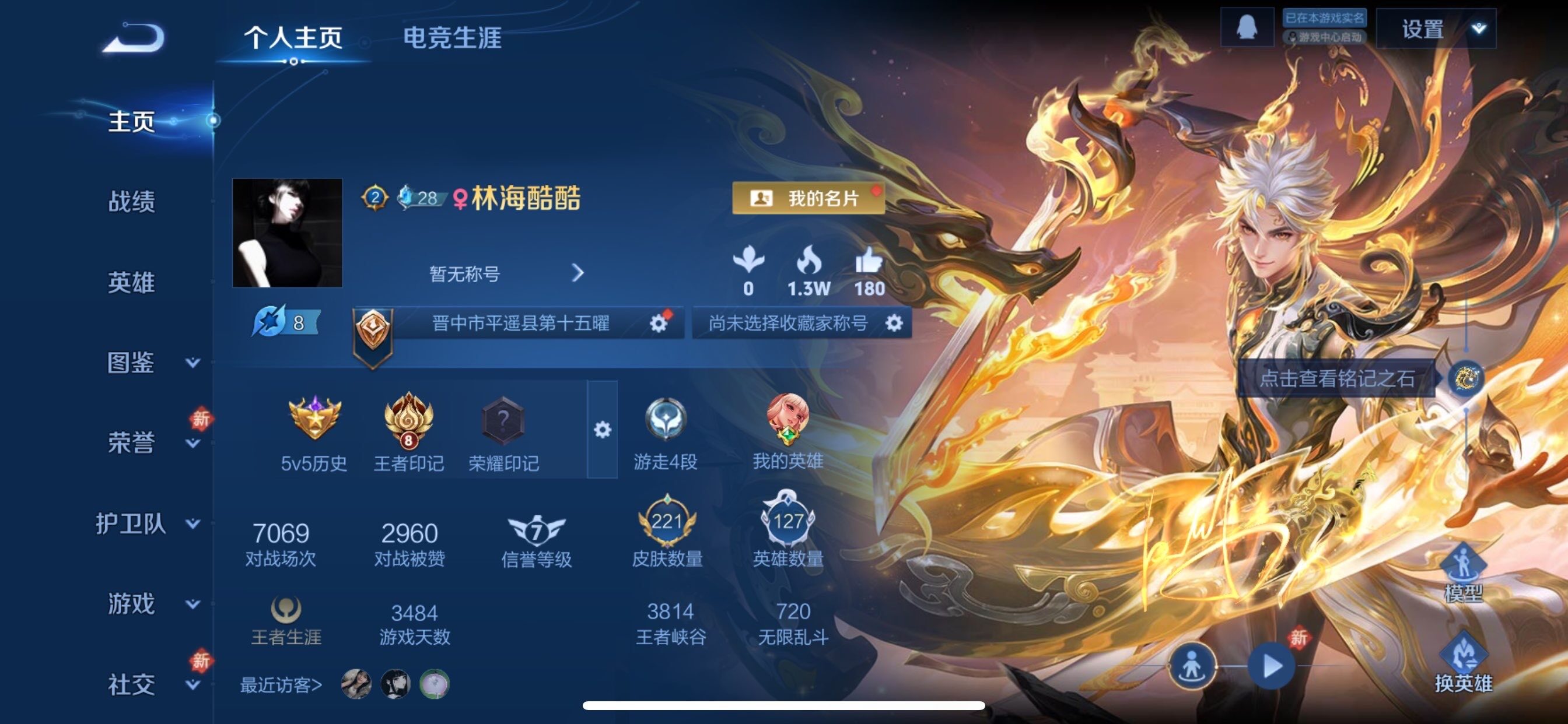 WZCMY493248王者荣耀账号详情图2