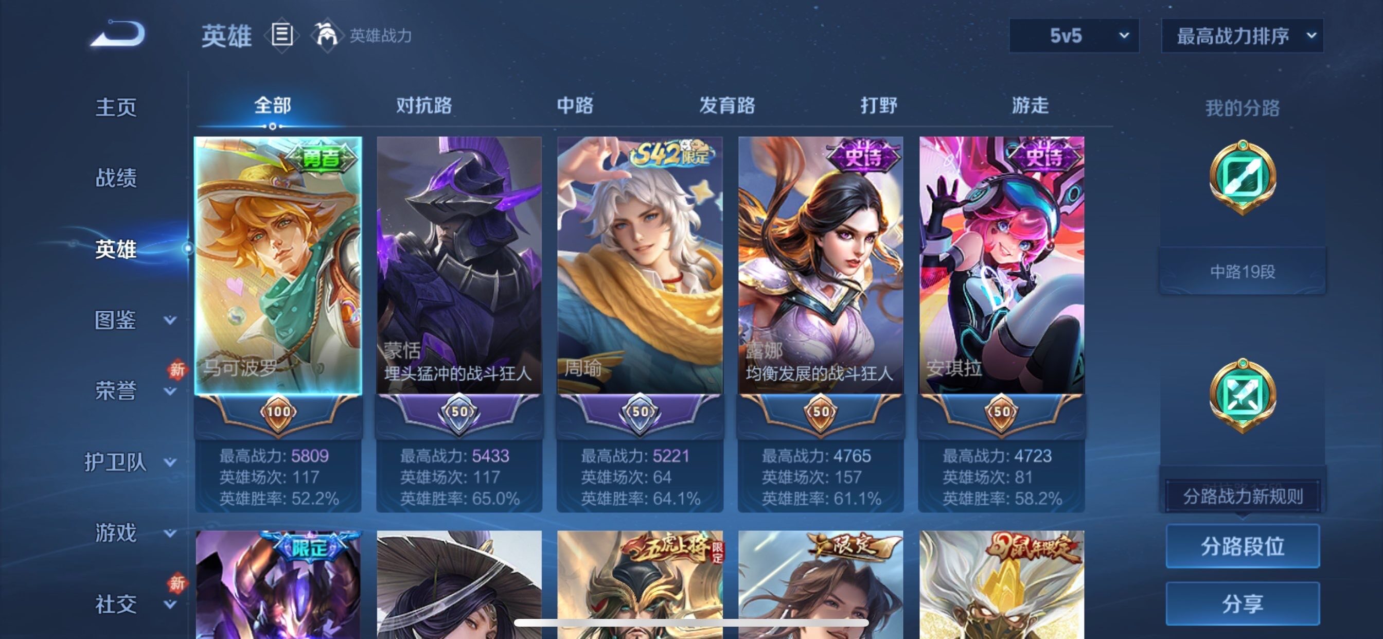 WZCMY493248王者荣耀账号详情图3