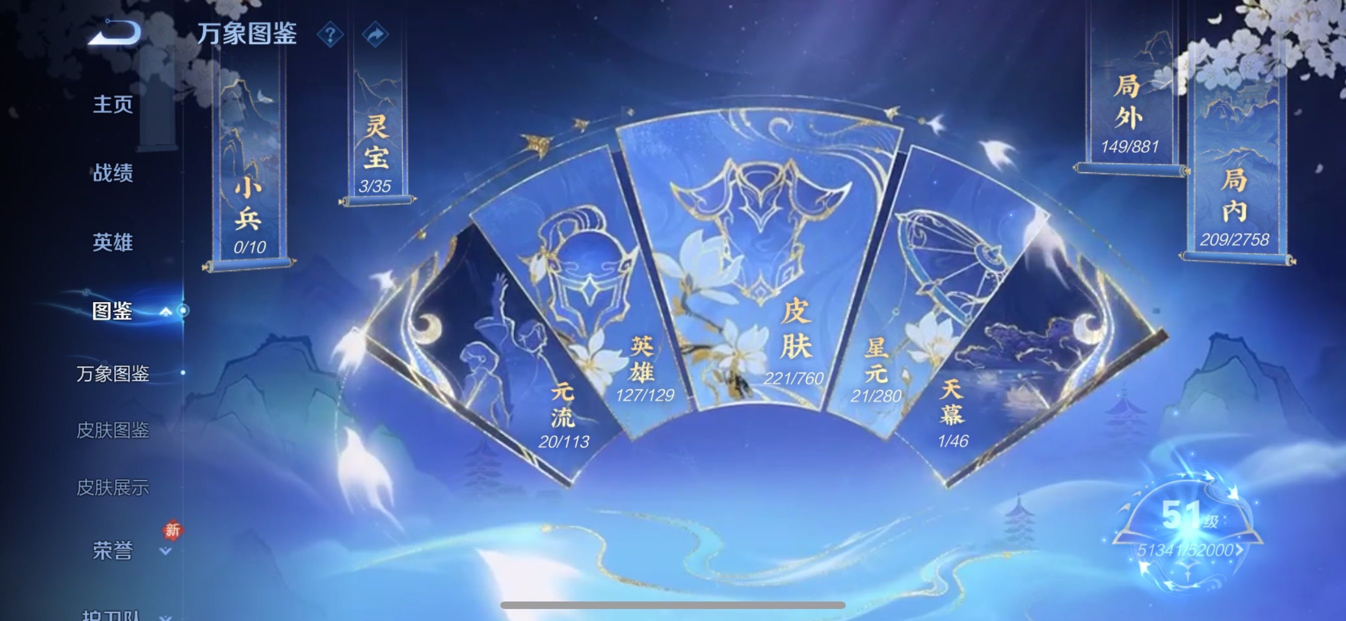 WZCMY493248王者荣耀账号详情图4