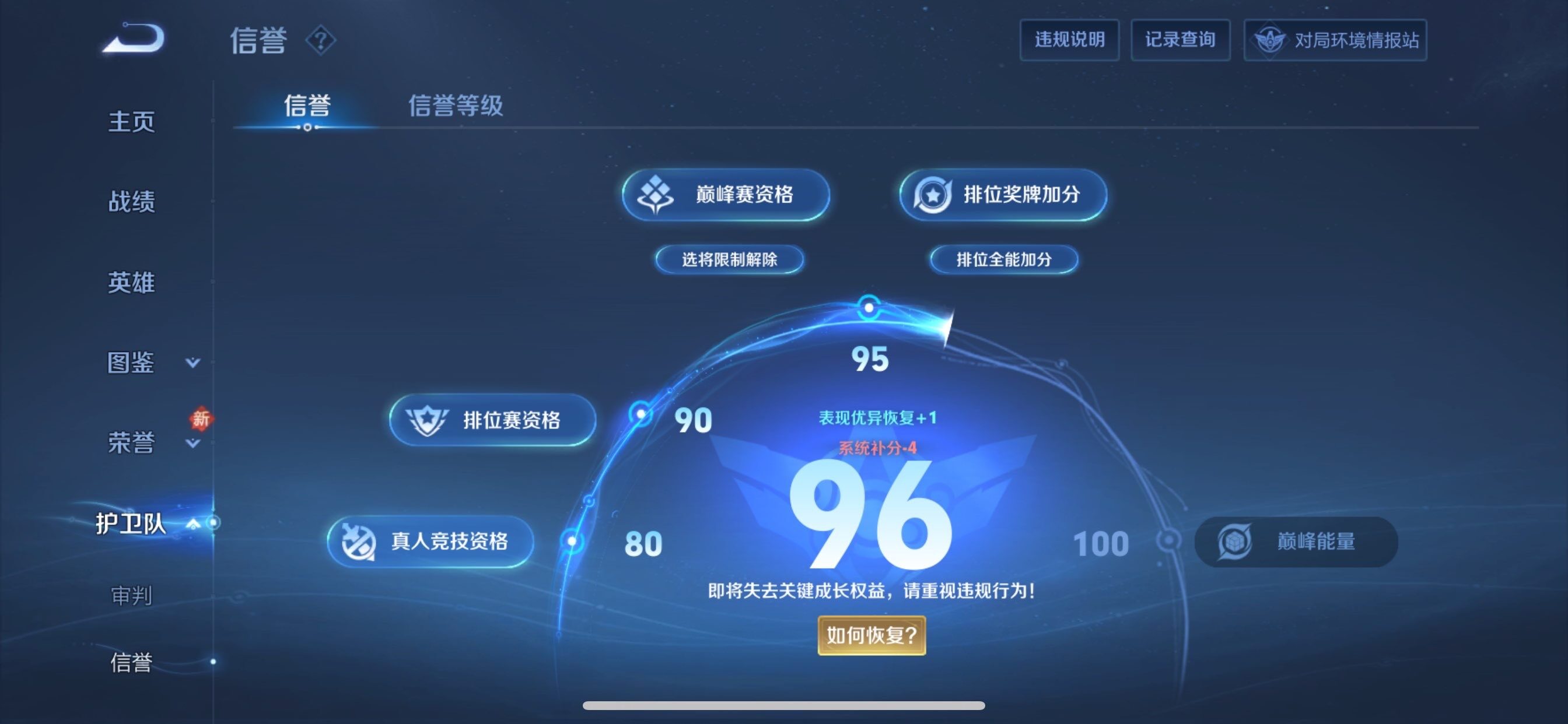 WZCMY493248王者荣耀账号详情图19