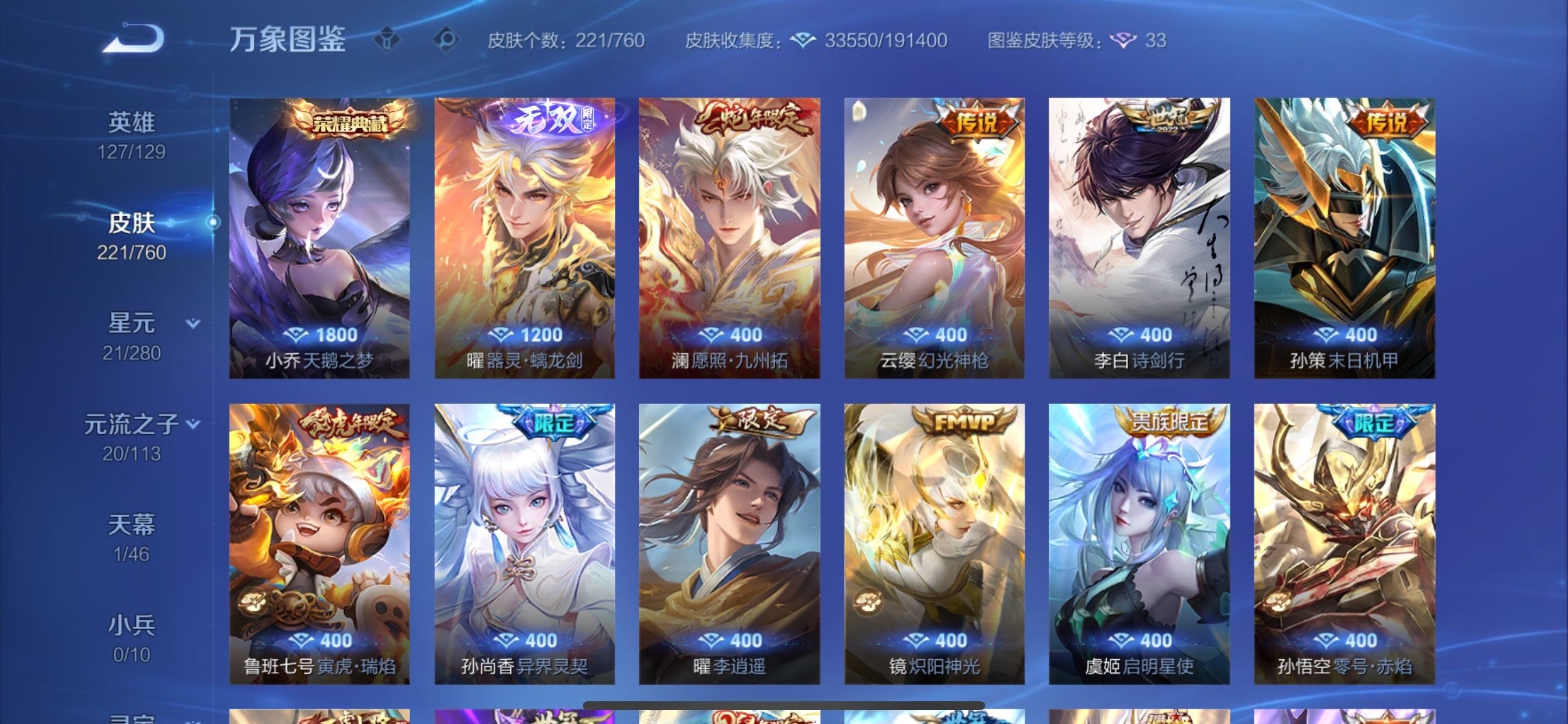 WZCMY493248王者荣耀账号详情图7