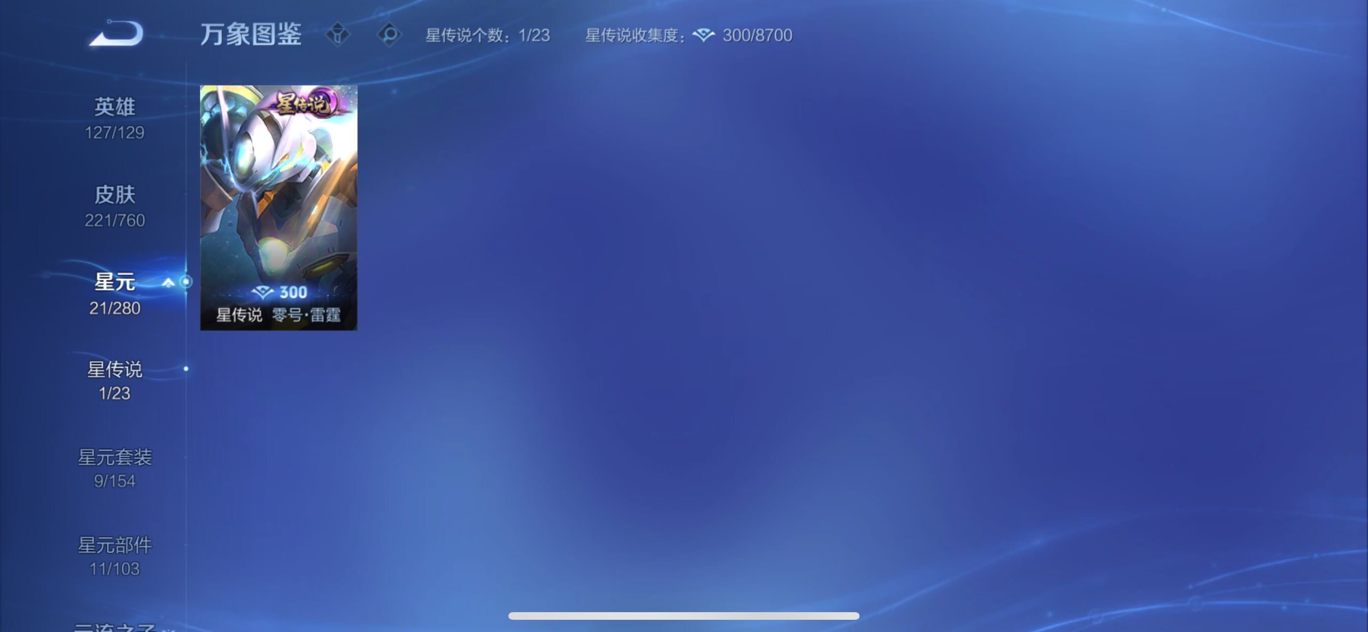 WZCMY493248王者荣耀账号详情图12