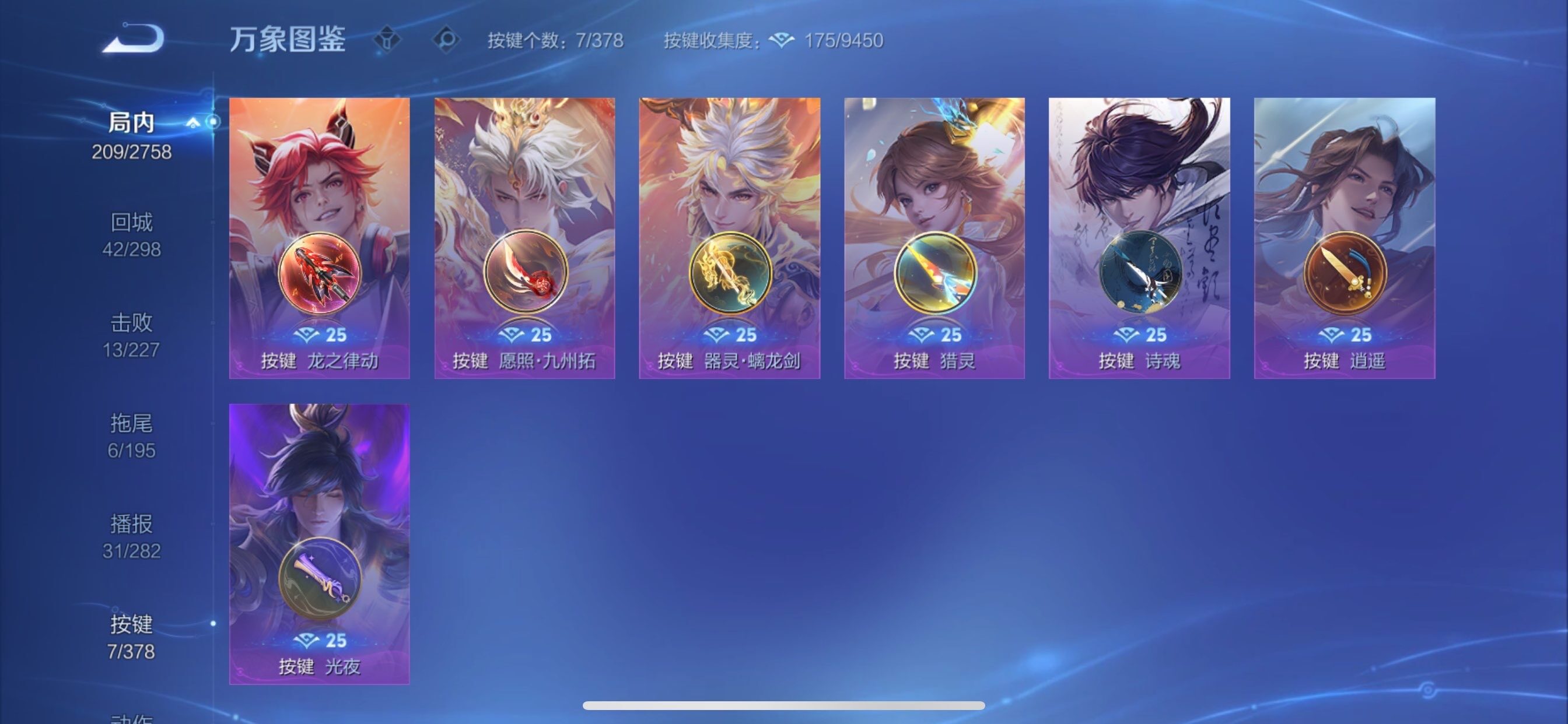 WZCMY493248王者荣耀账号详情图14