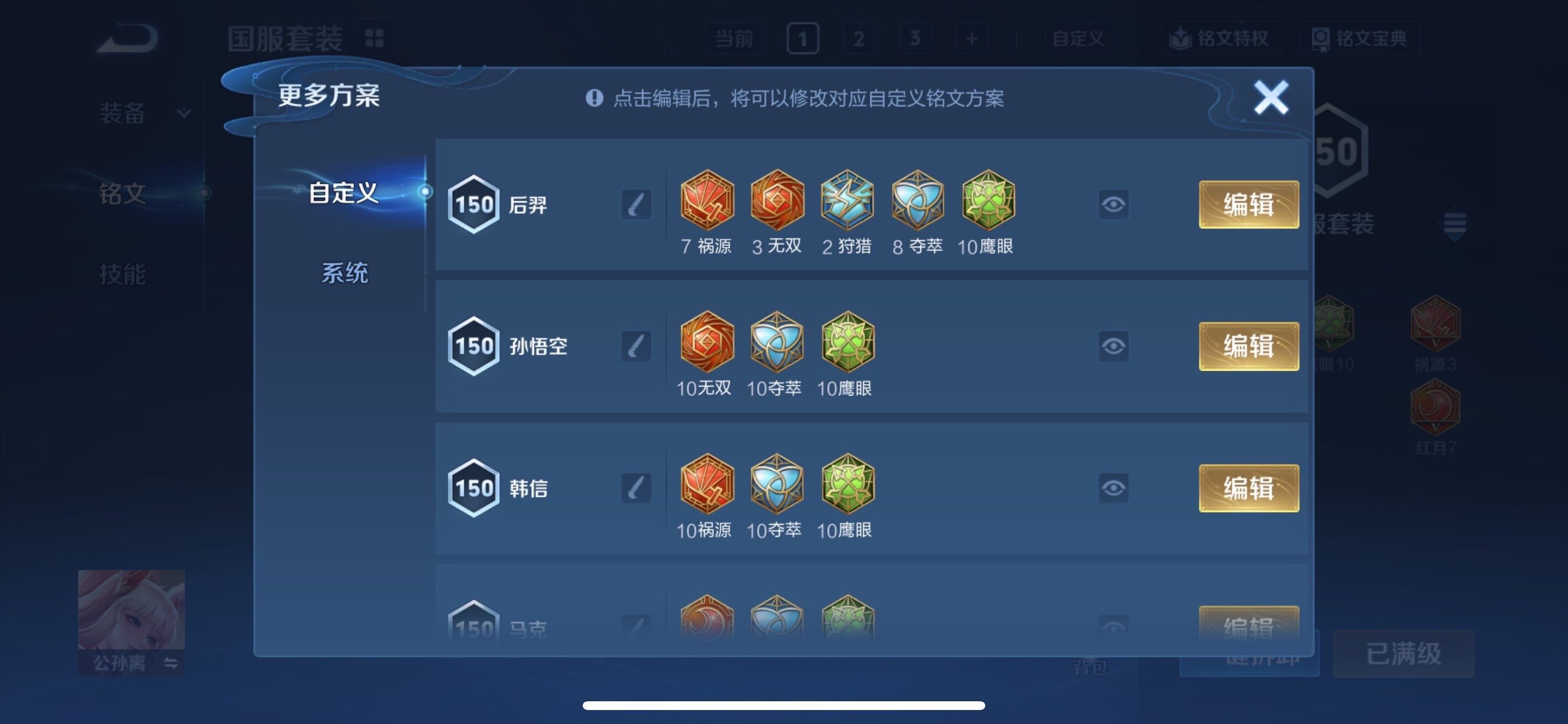 WZCMY493248王者荣耀账号详情图16